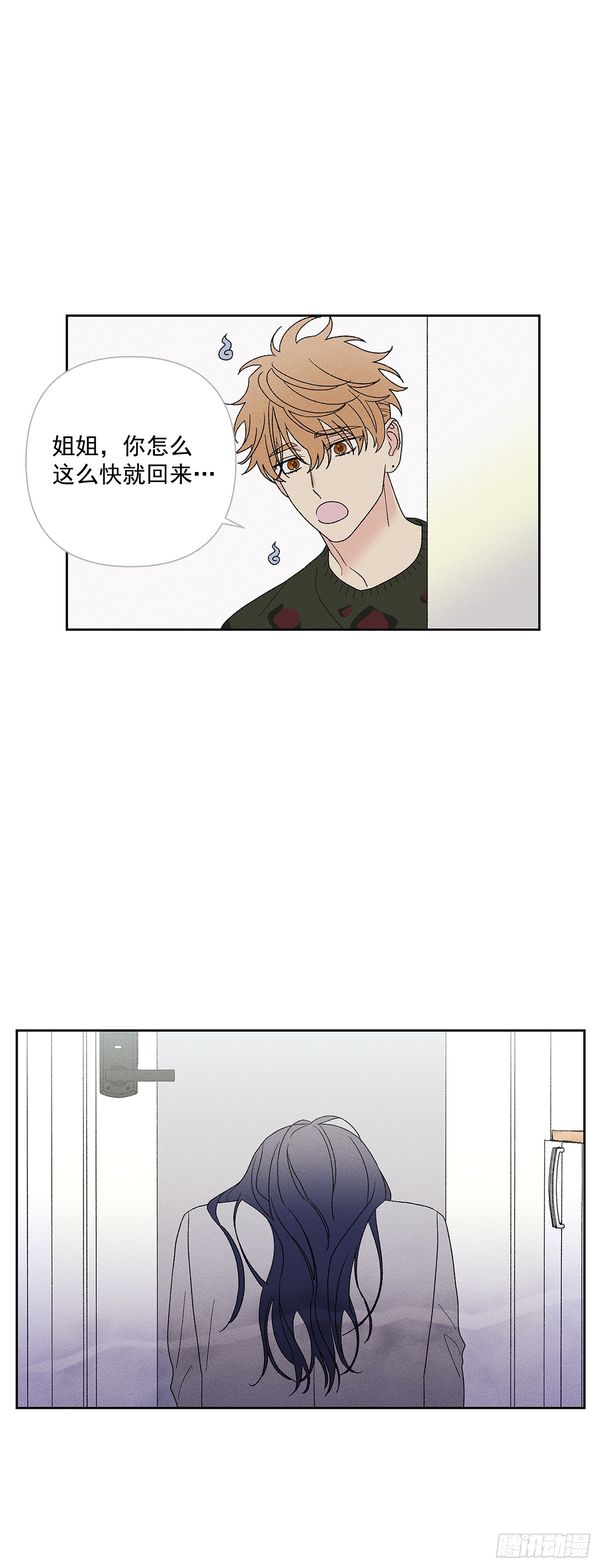 《甜蜜幽灵男友》58.我已经习惯了 第6页