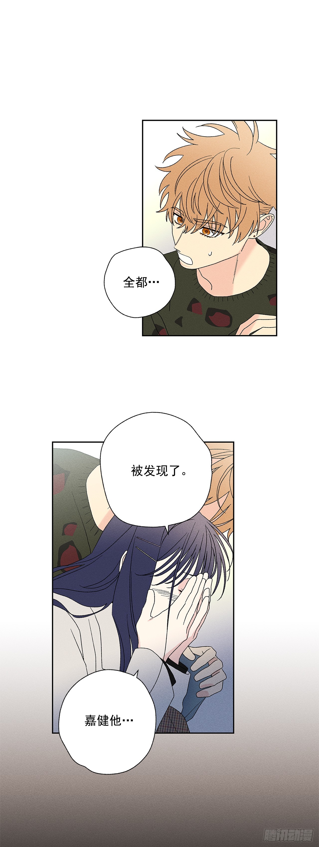 《甜蜜幽灵男友》58.我已经习惯了 第8页