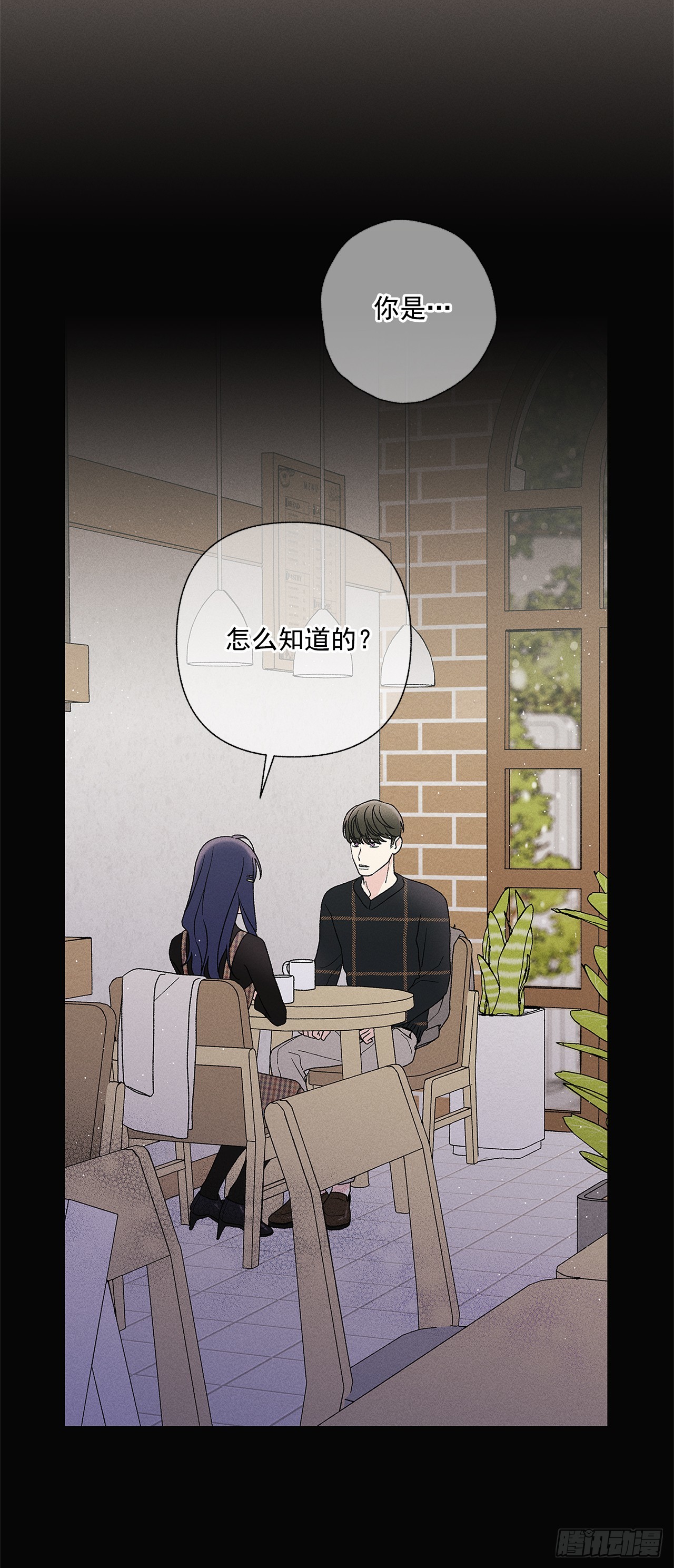 《甜蜜幽灵男友》58.我已经习惯了 第9页