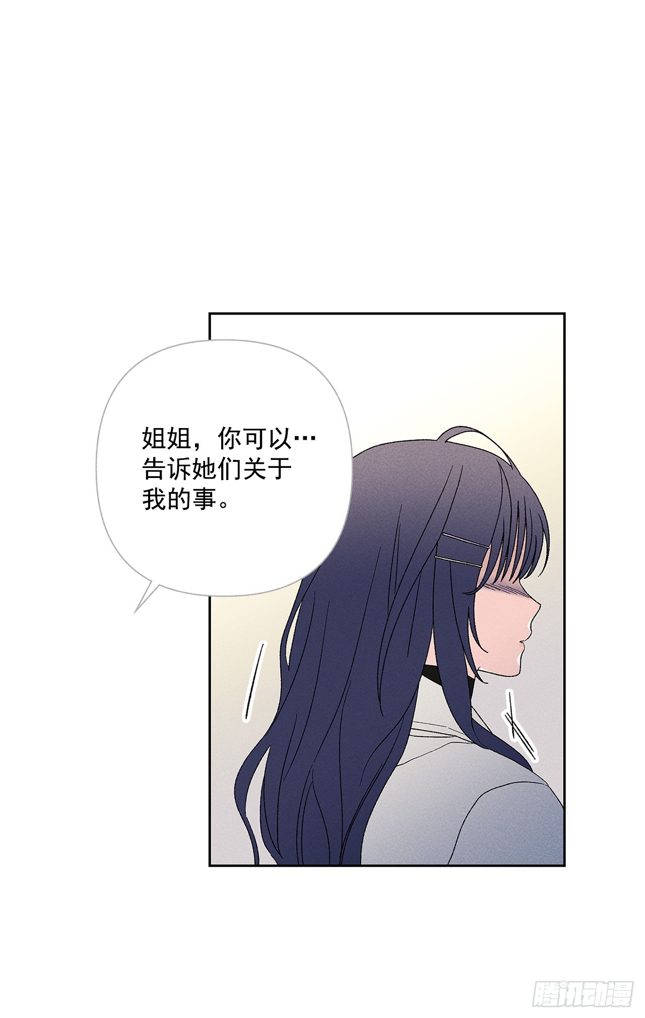 《甜蜜幽灵男友》59.我会等着你的 第11页