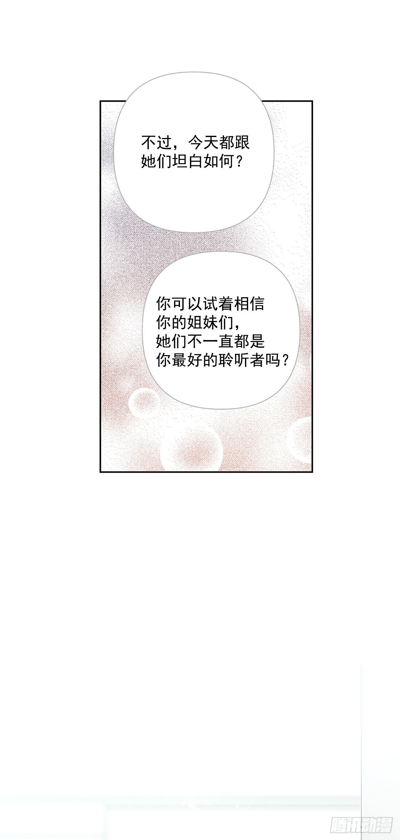 《甜蜜幽灵男友》59.我会等着你的 第13页
