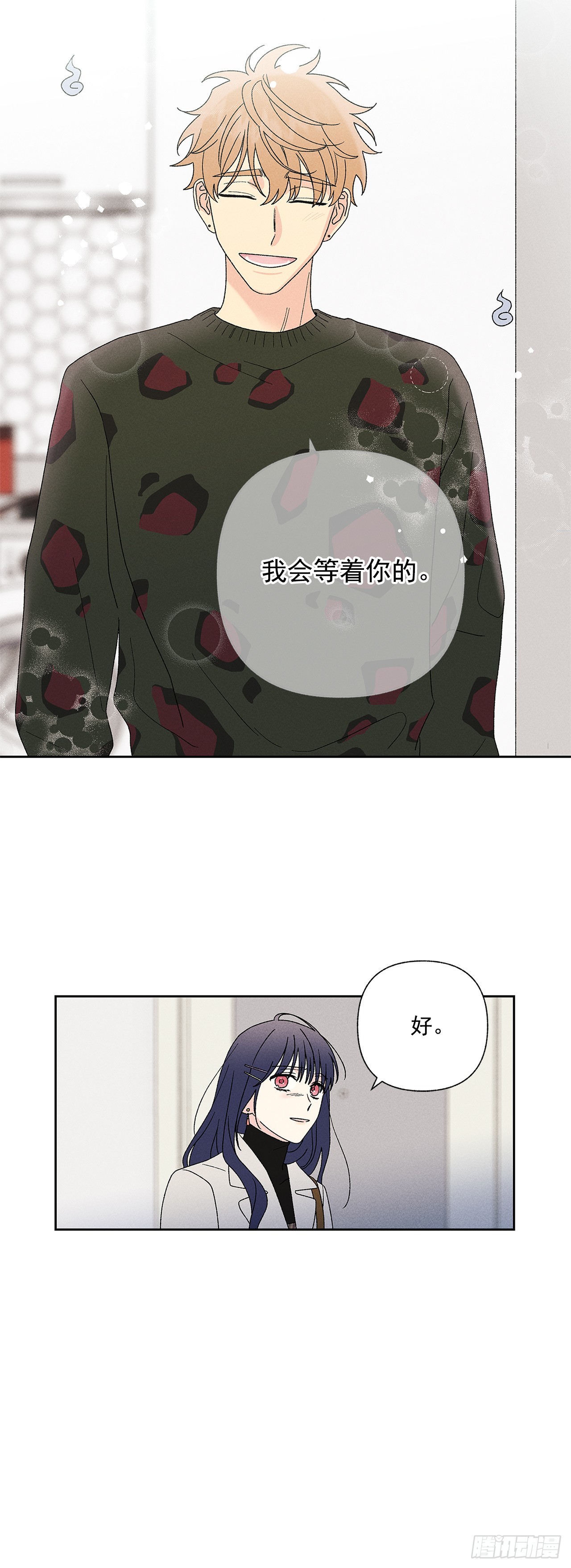 《甜蜜幽灵男友》59.我会等着你的 第14页
