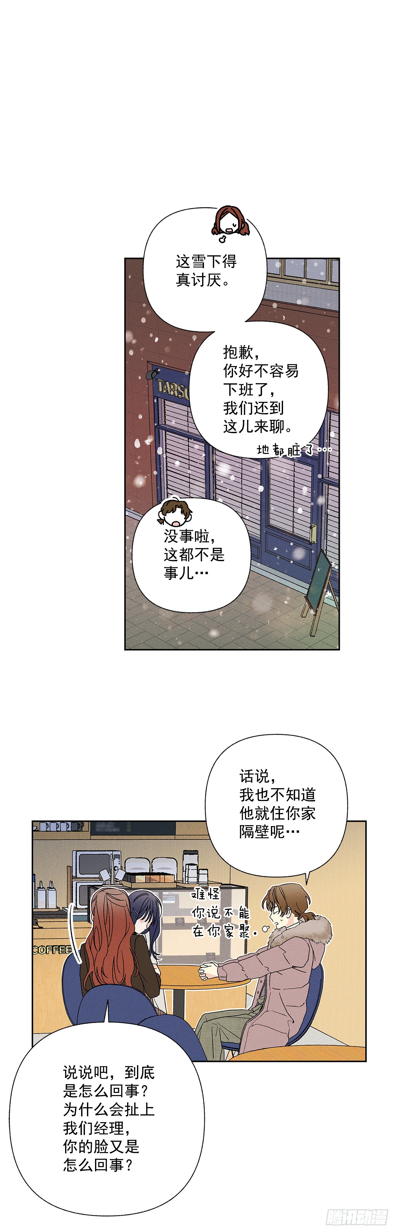 《甜蜜幽灵男友》59.我会等着你的 第15页