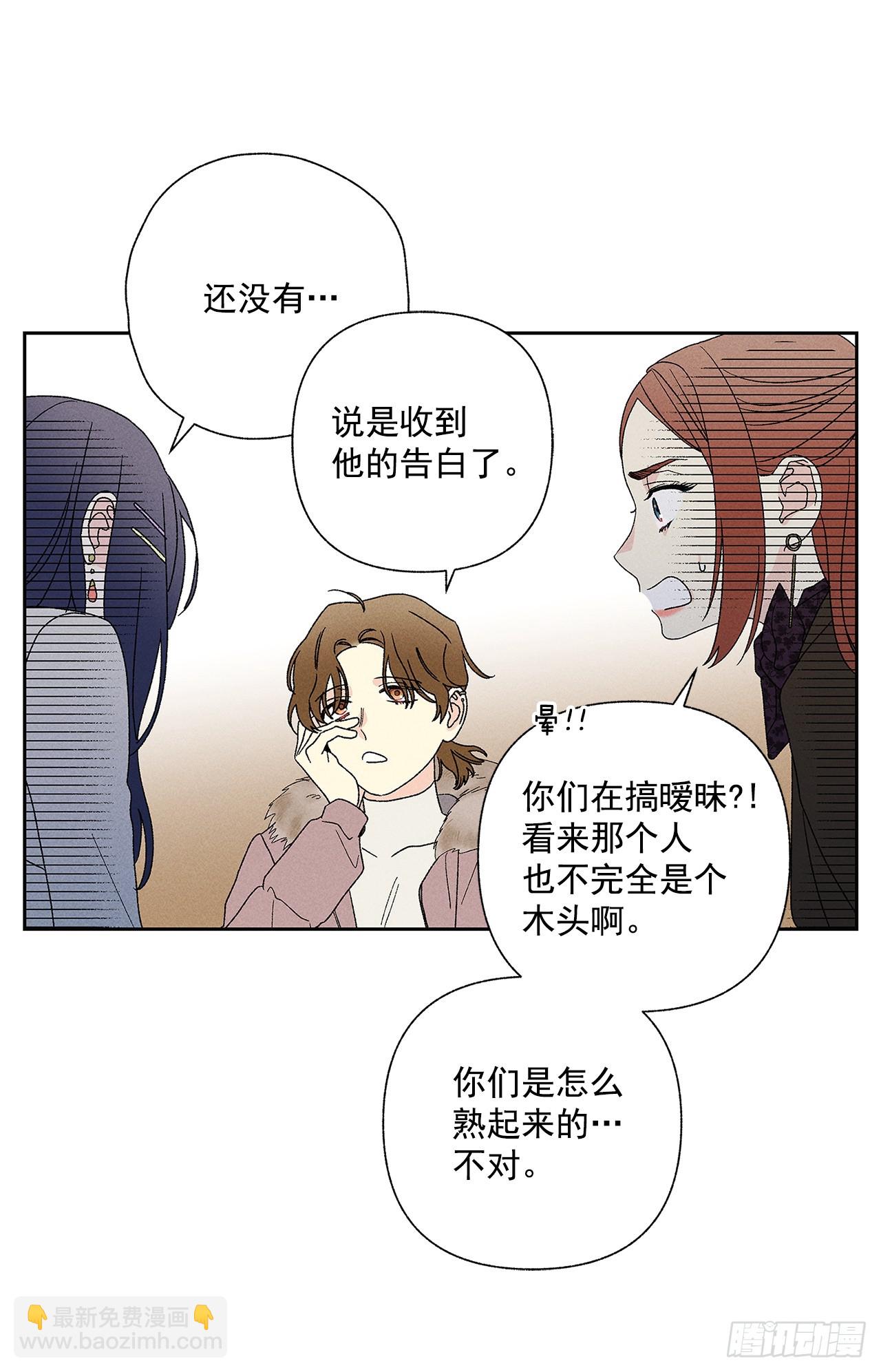 《甜蜜幽灵男友》59.我会等着你的 第17页