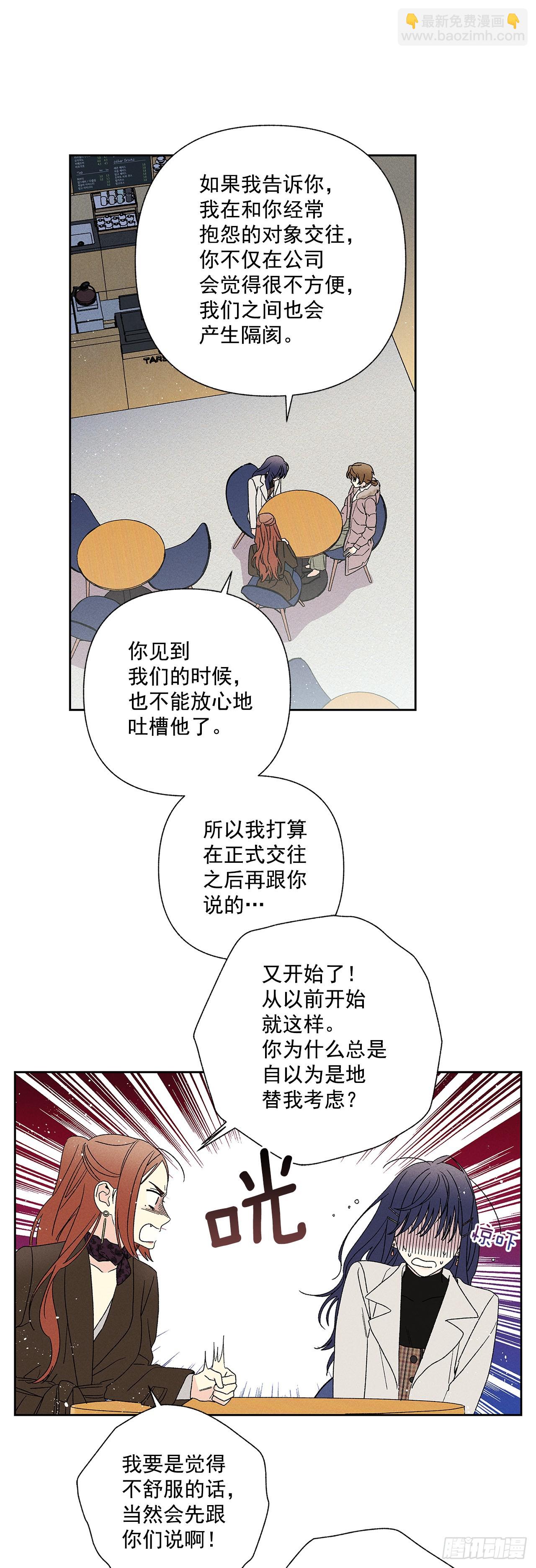 《甜蜜幽灵男友》59.我会等着你的 第19页
