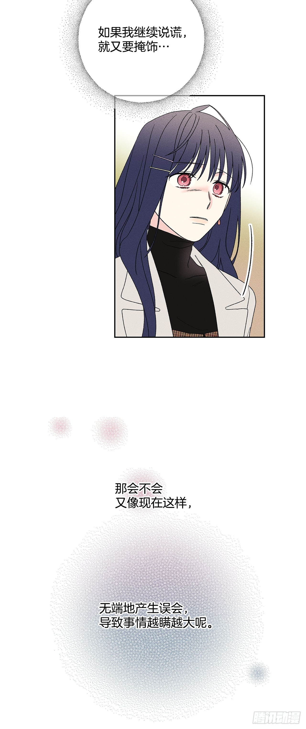 《甜蜜幽灵男友》59.我会等着你的 第25页