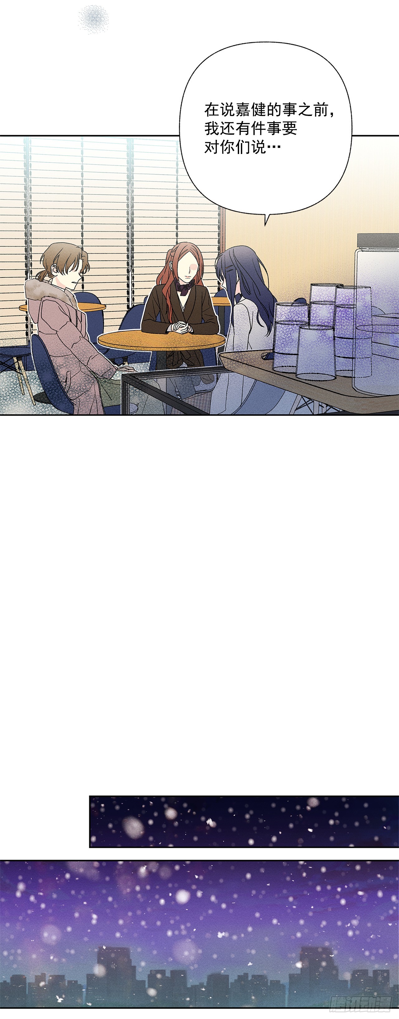 《甜蜜幽灵男友》59.我会等着你的 第26页