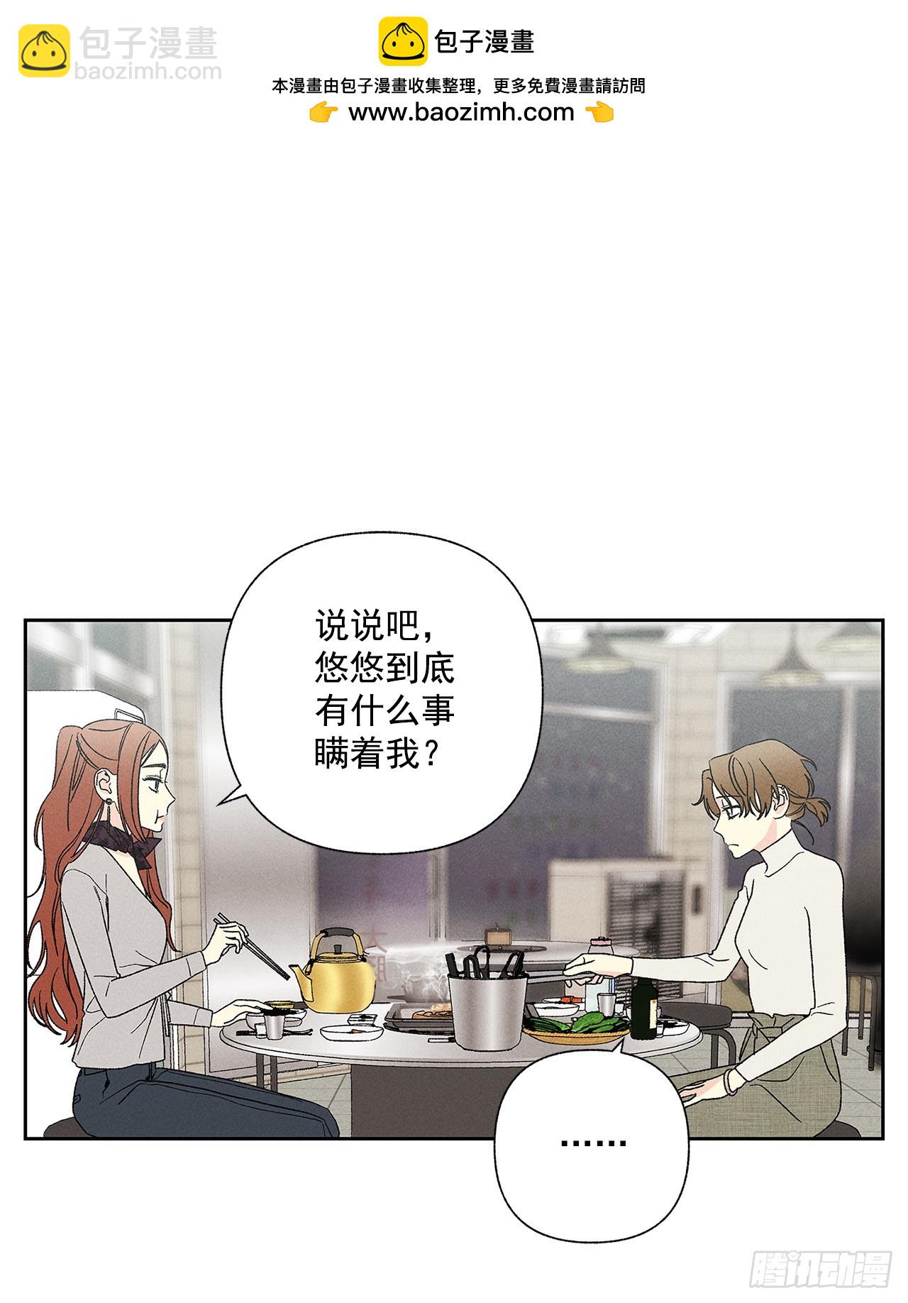 《甜蜜幽灵男友》59.我会等着你的 第2页