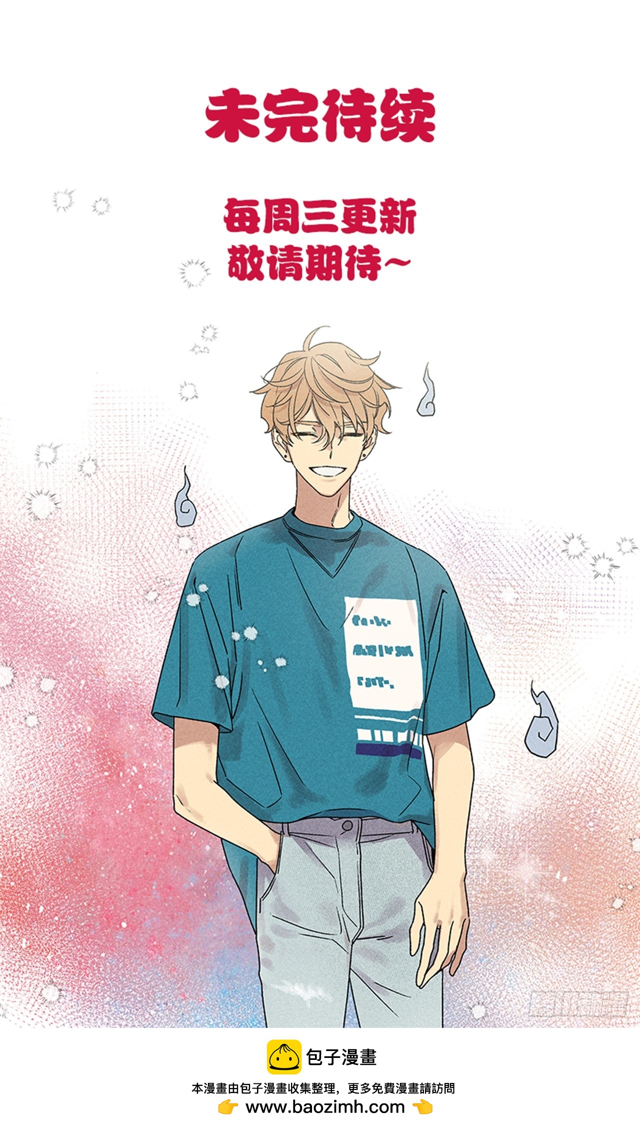 《甜蜜幽灵男友》59.我会等着你的 第33页