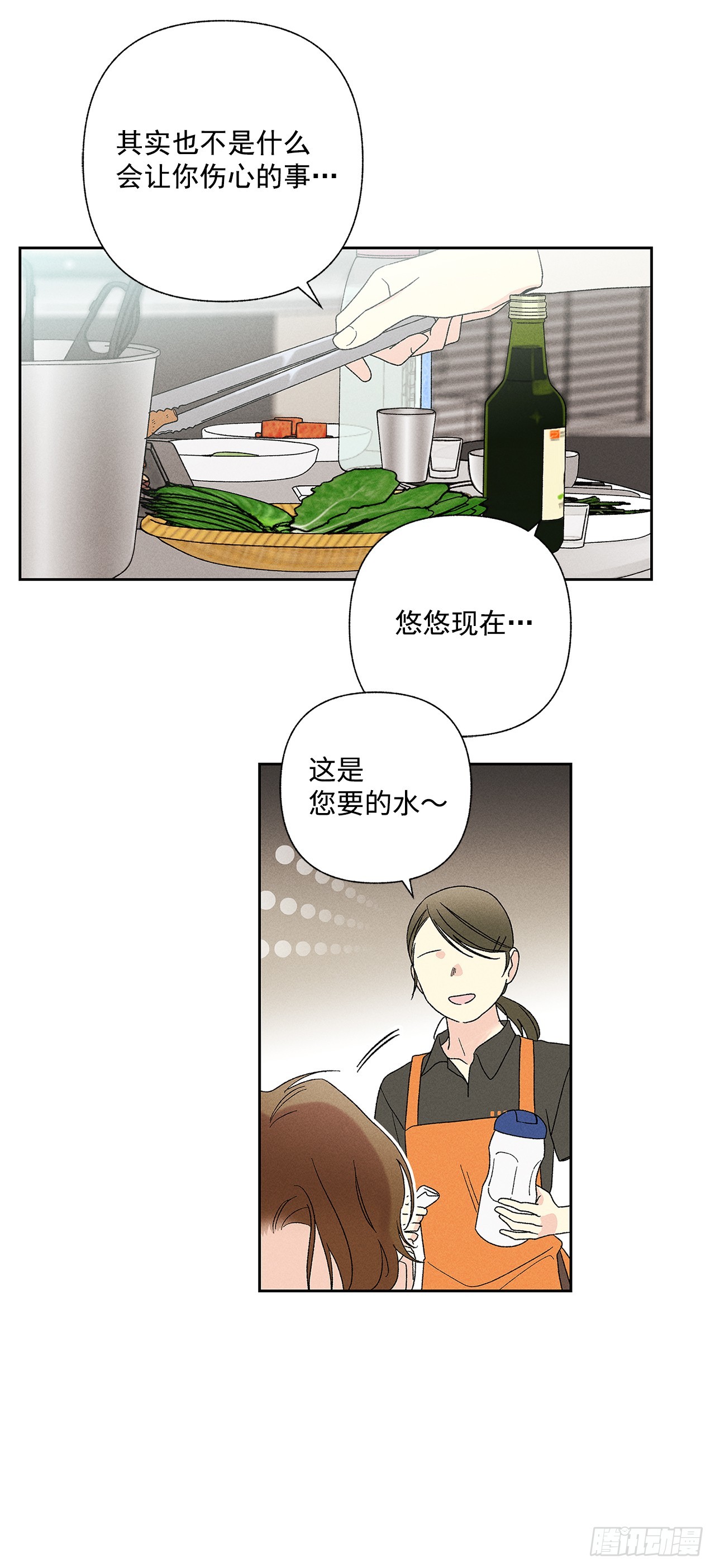 《甜蜜幽灵男友》59.我会等着你的 第3页