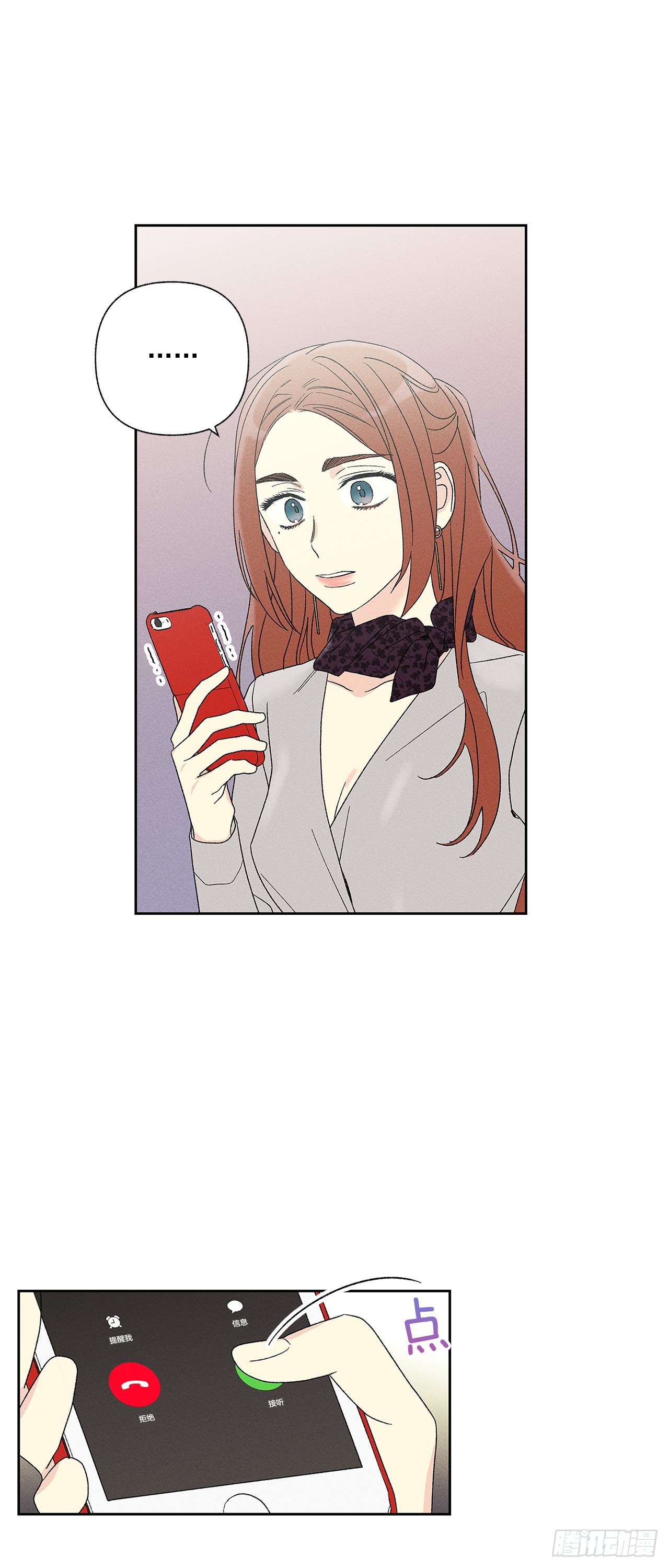 《甜蜜幽灵男友》59.我会等着你的 第6页