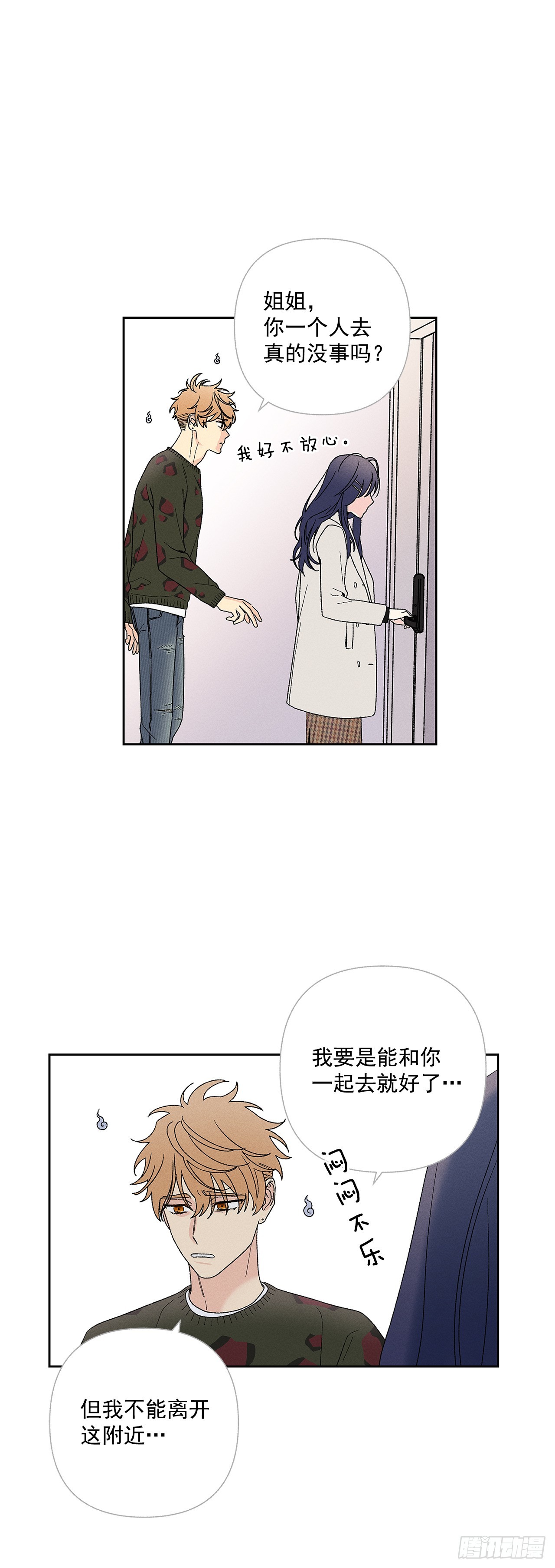 《甜蜜幽灵男友》59.我会等着你的 第9页