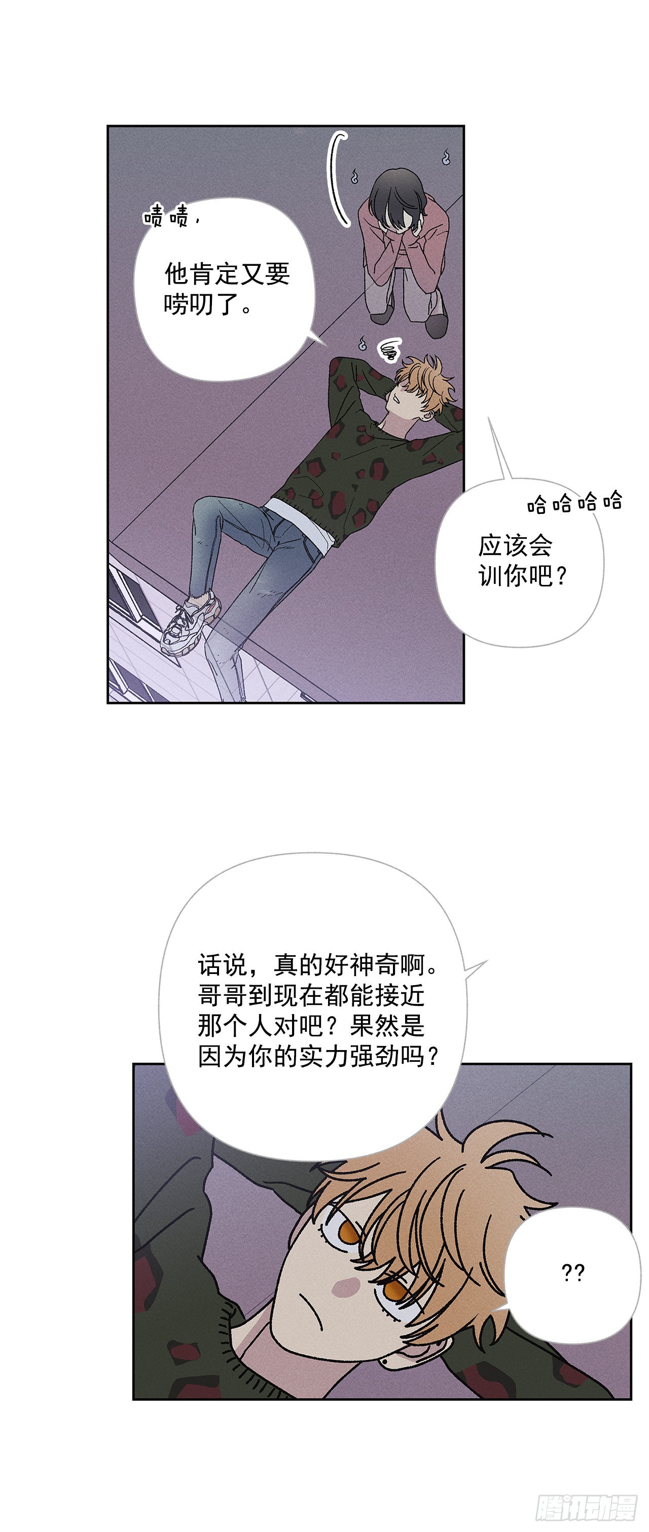 《甜蜜幽灵男友》60.就这么大概过去不行吗？ 第11页