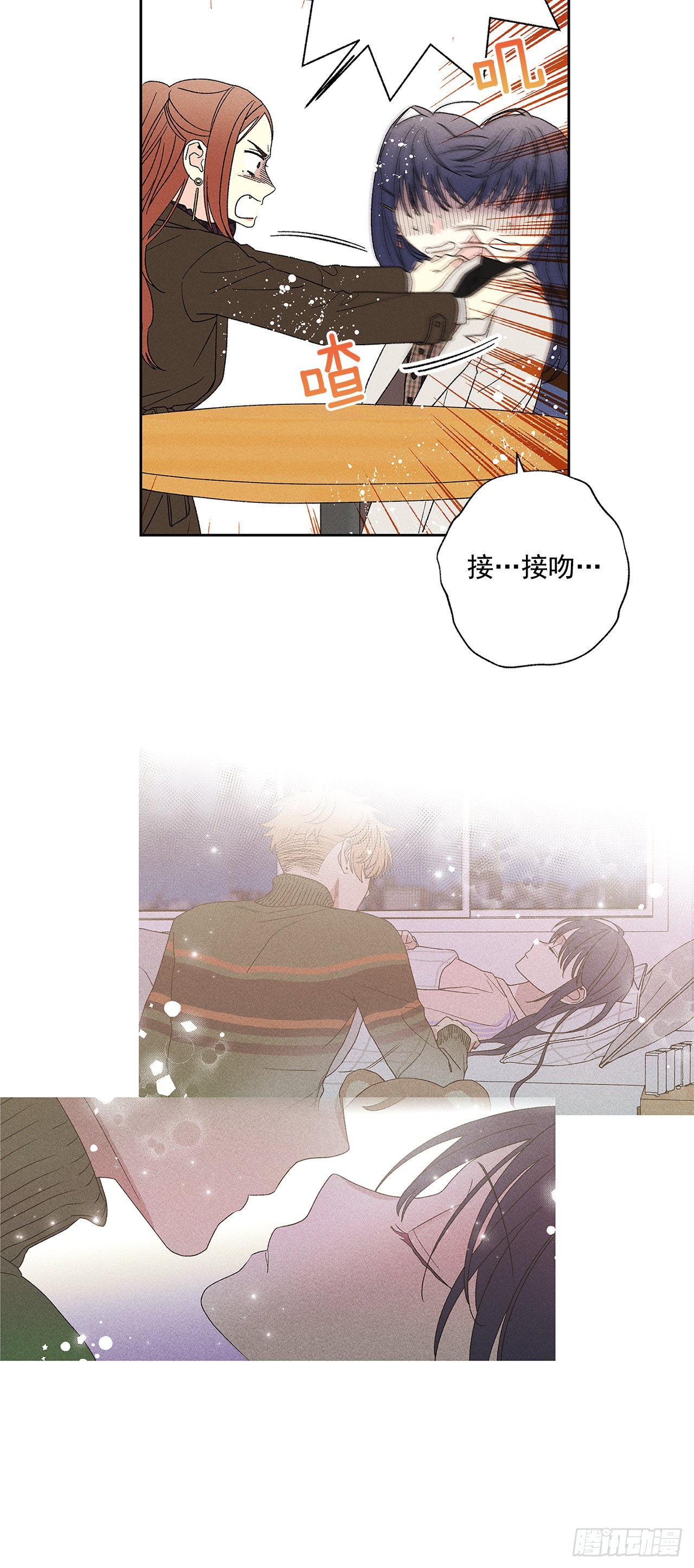 《甜蜜幽灵男友》60.就这么大概过去不行吗？ 第15页