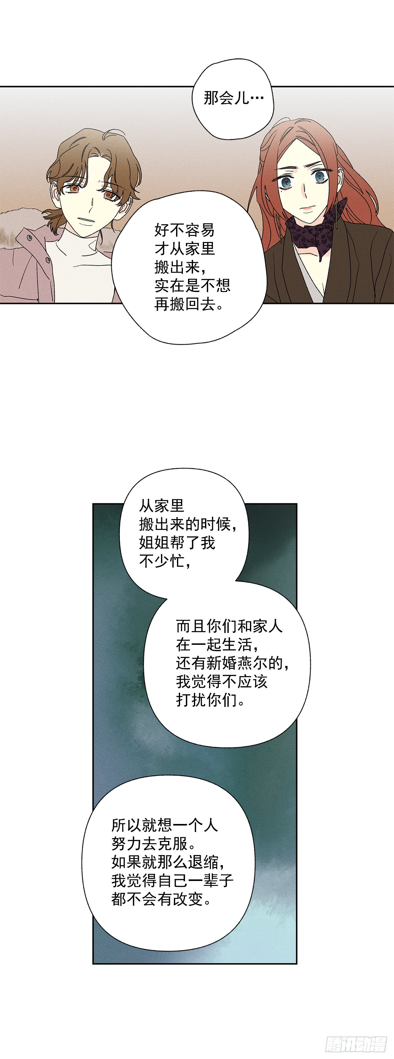 《甜蜜幽灵男友》60.就这么大概过去不行吗？ 第19页