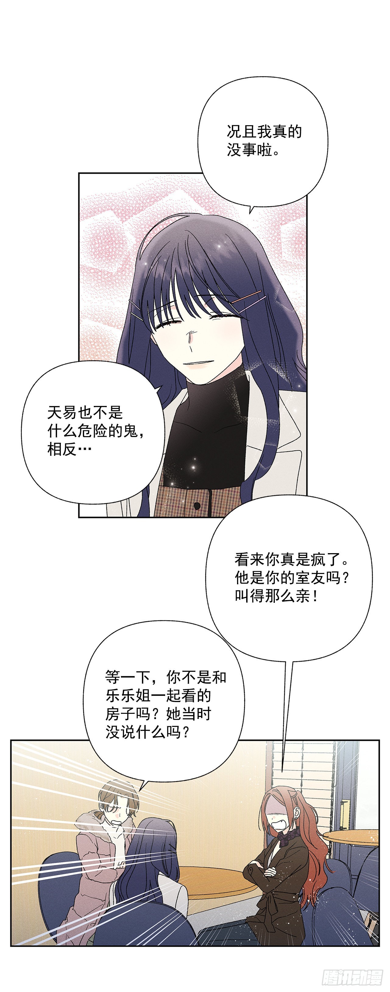 《甜蜜幽灵男友》60.就这么大概过去不行吗？ 第20页