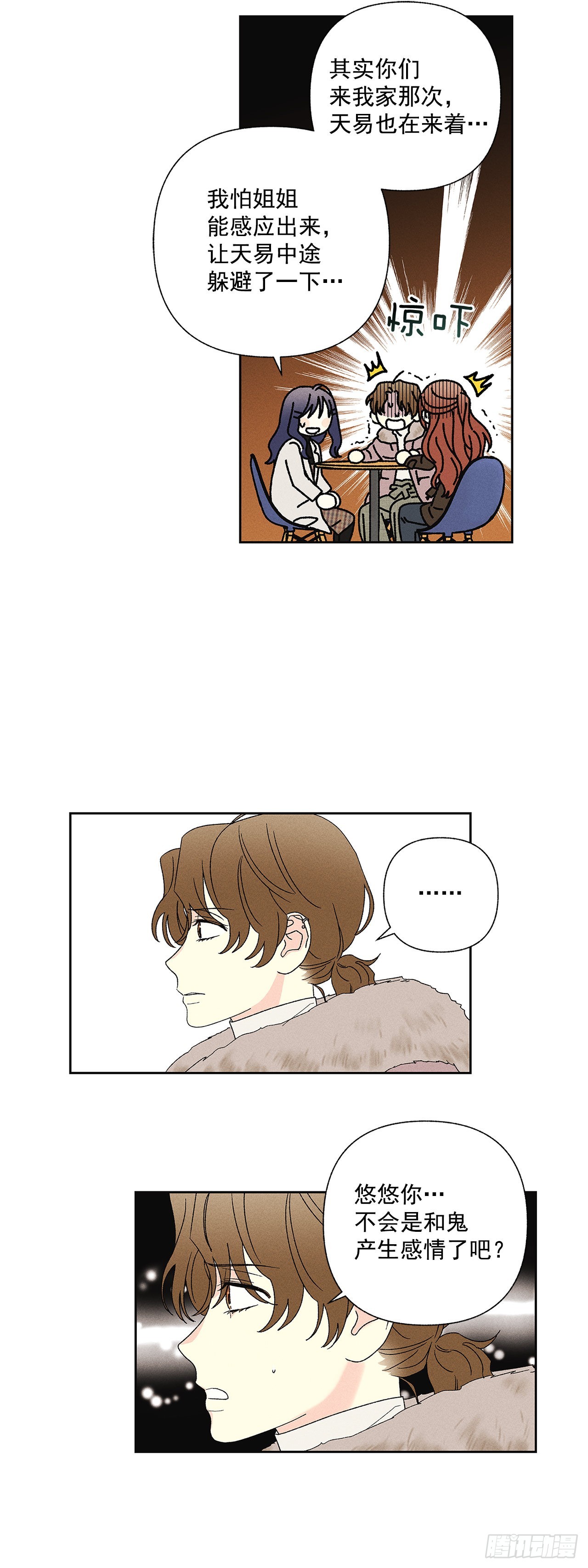 《甜蜜幽灵男友》60.就这么大概过去不行吗？ 第22页