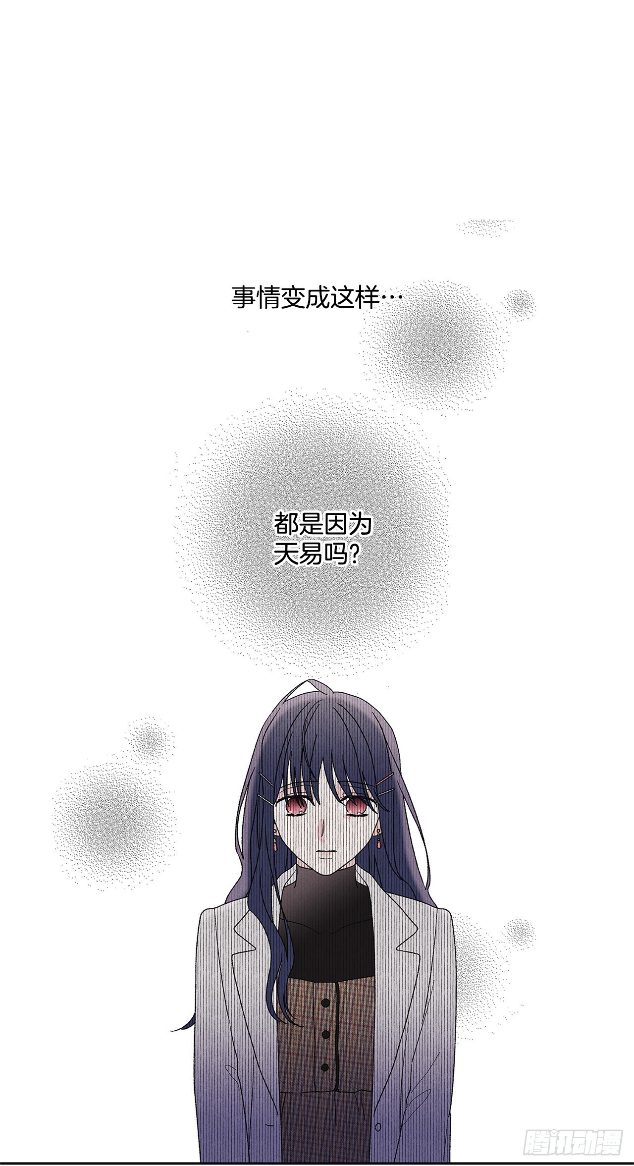 《甜蜜幽灵男友》60.就这么大概过去不行吗？ 第24页