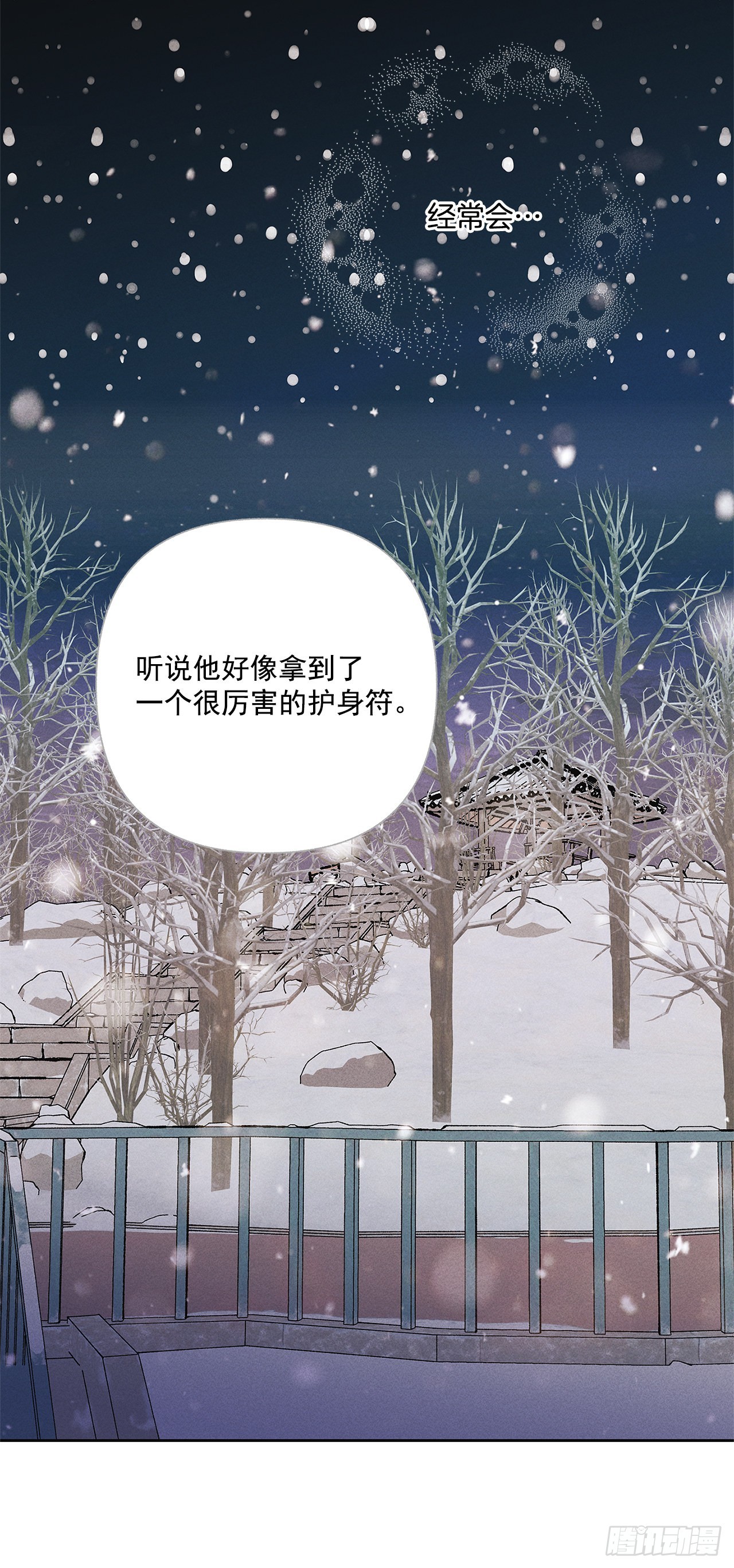 《甜蜜幽灵男友》60.就这么大概过去不行吗？ 第26页