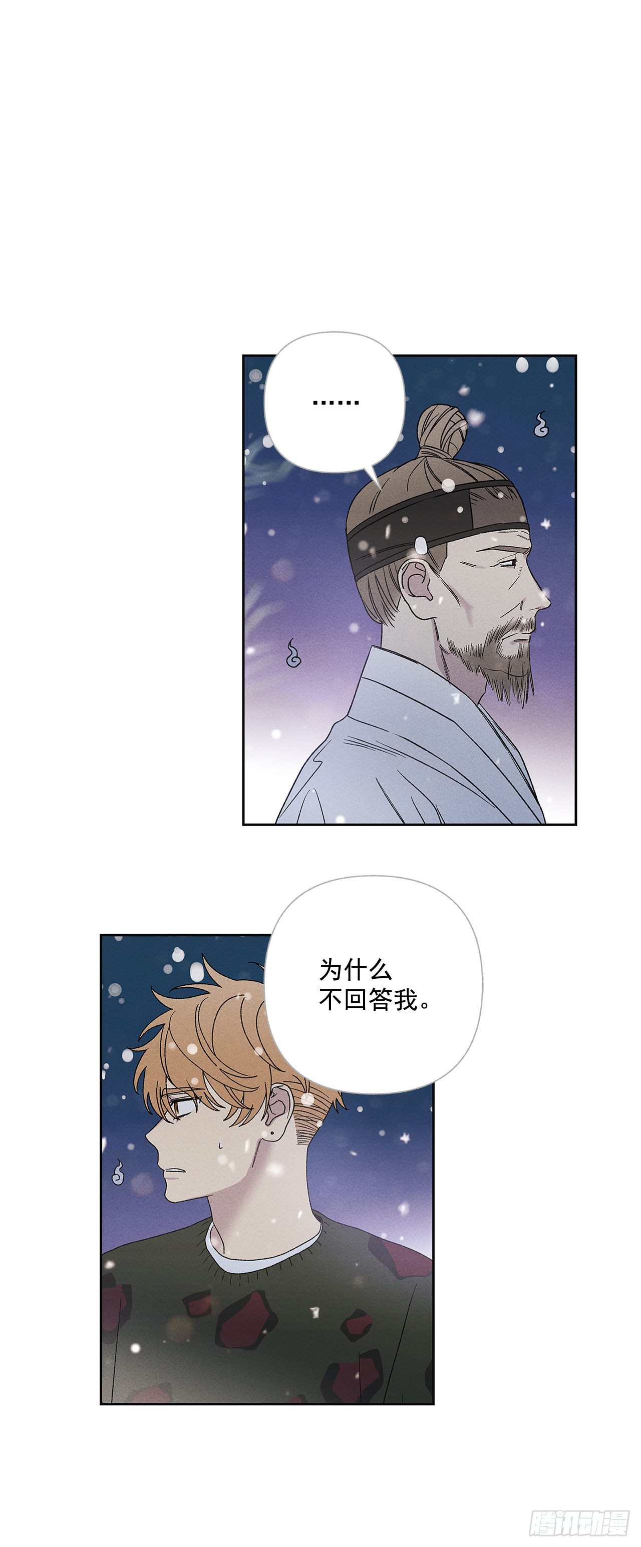 《甜蜜幽灵男友》60.就这么大概过去不行吗？ 第28页