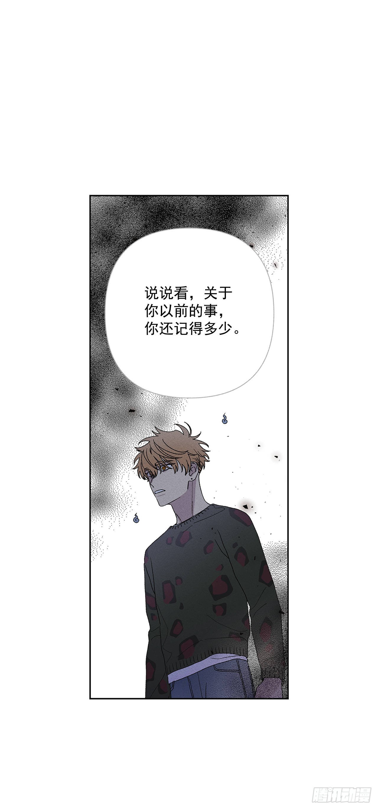 《甜蜜幽灵男友》60.就这么大概过去不行吗？ 第31页