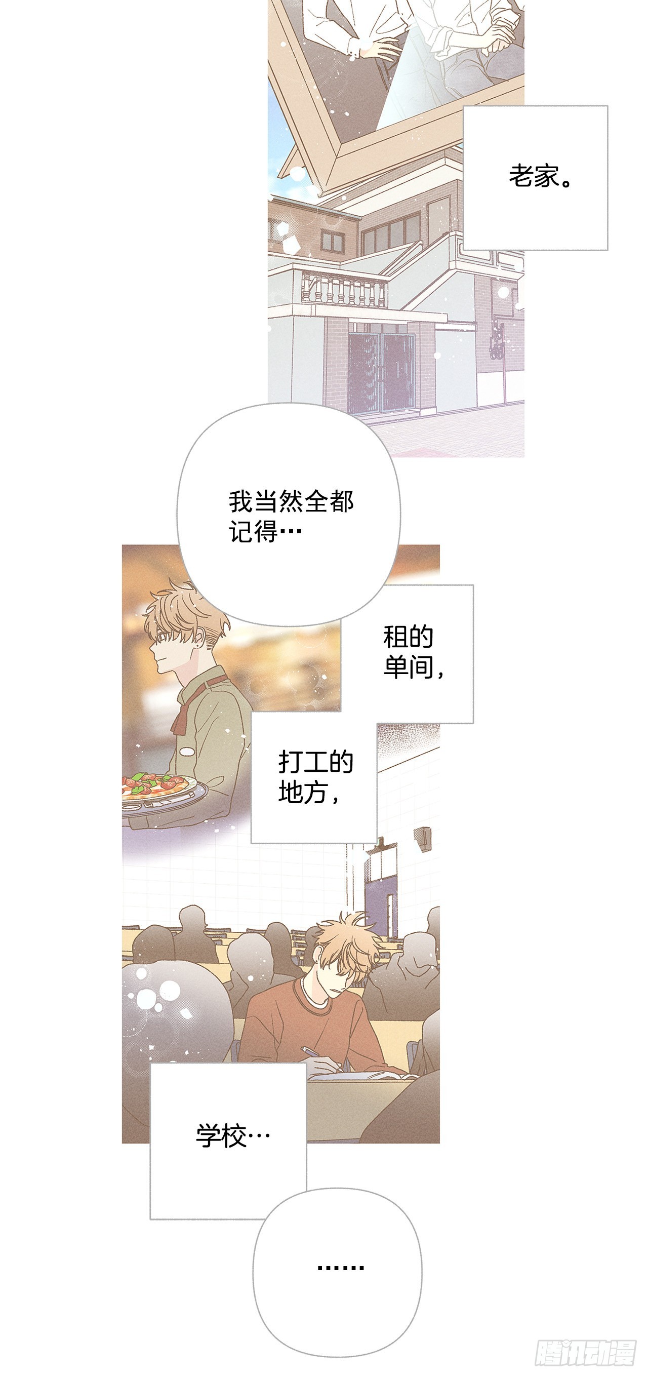 《甜蜜幽灵男友》60.就这么大概过去不行吗？ 第33页