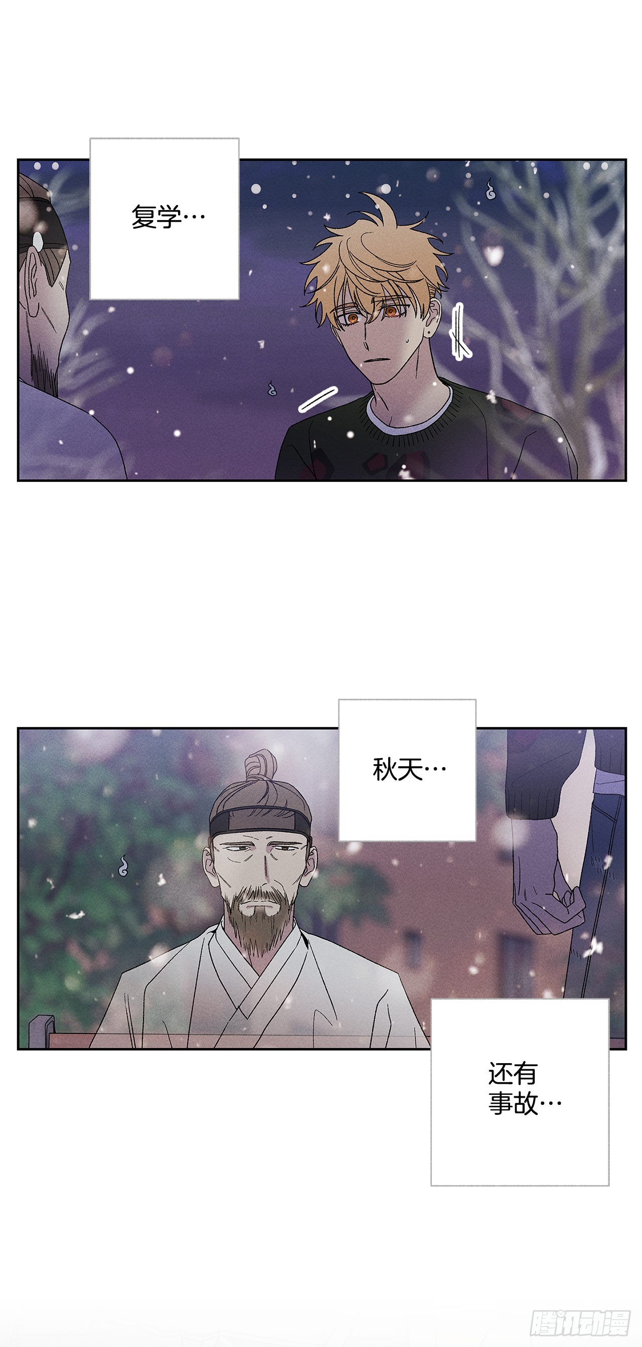 《甜蜜幽灵男友》60.就这么大概过去不行吗？ 第34页