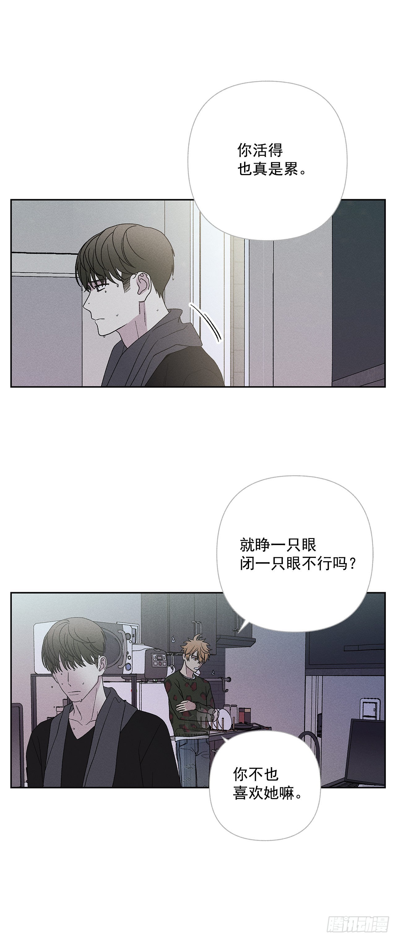 《甜蜜幽灵男友》60.就这么大概过去不行吗？ 第8页