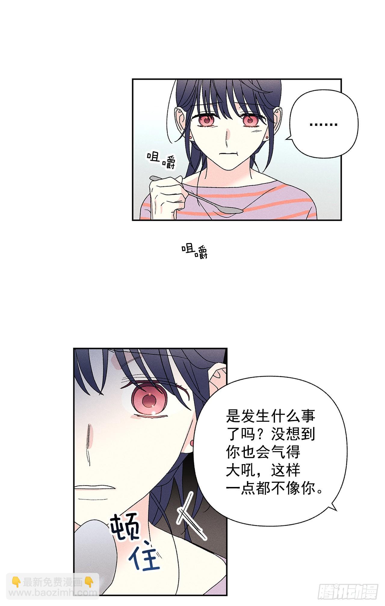 《甜蜜幽灵男友》63.我想结束这一切 第11页