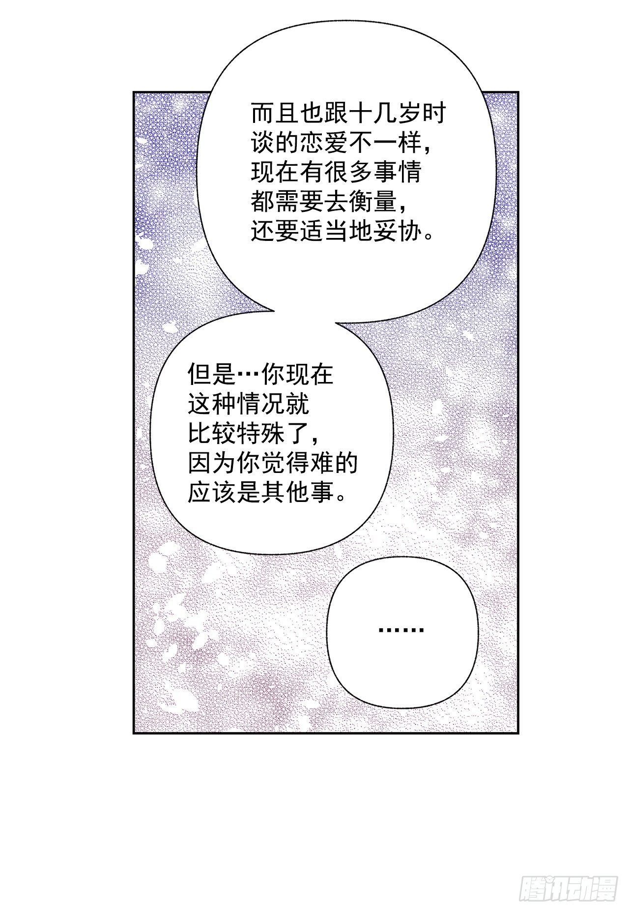《甜蜜幽灵男友》63.我想结束这一切 第15页