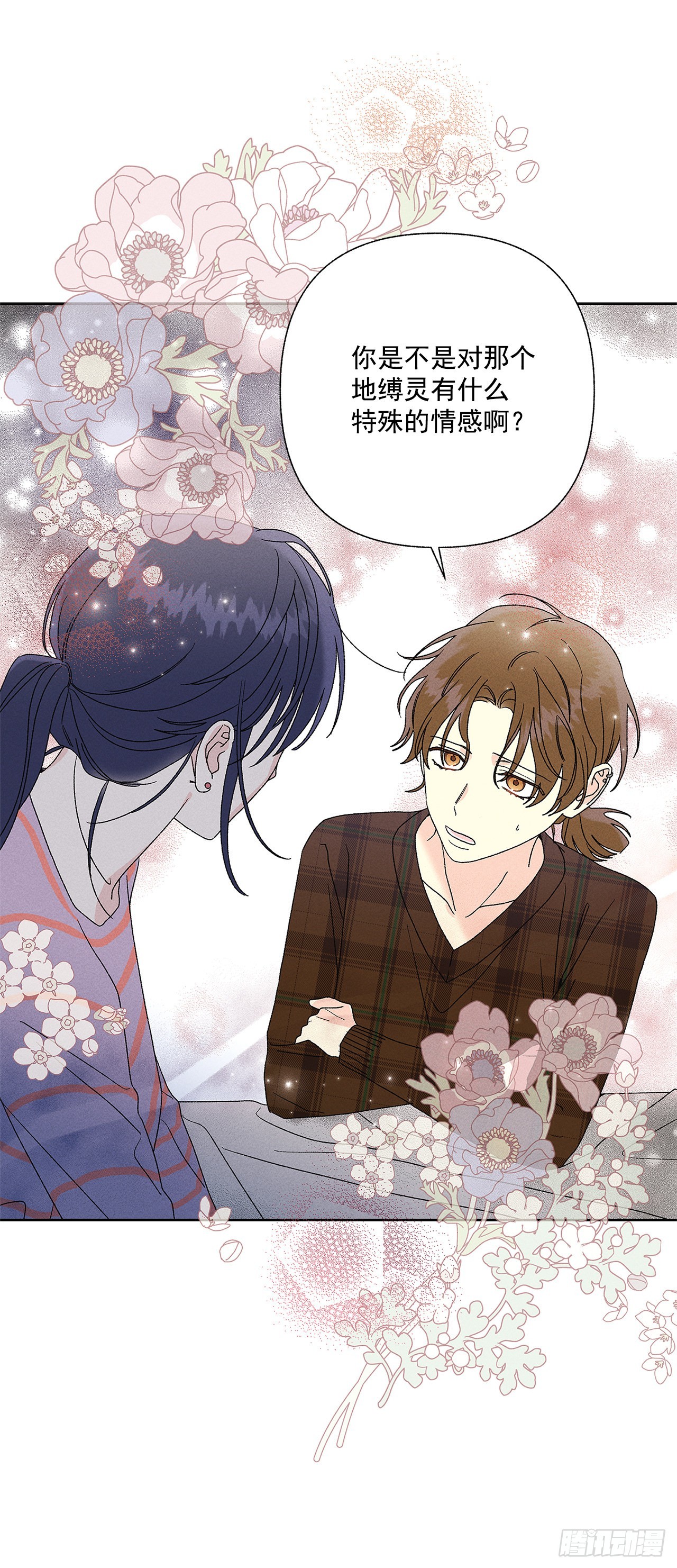 《甜蜜幽灵男友》63.我想结束这一切 第16页