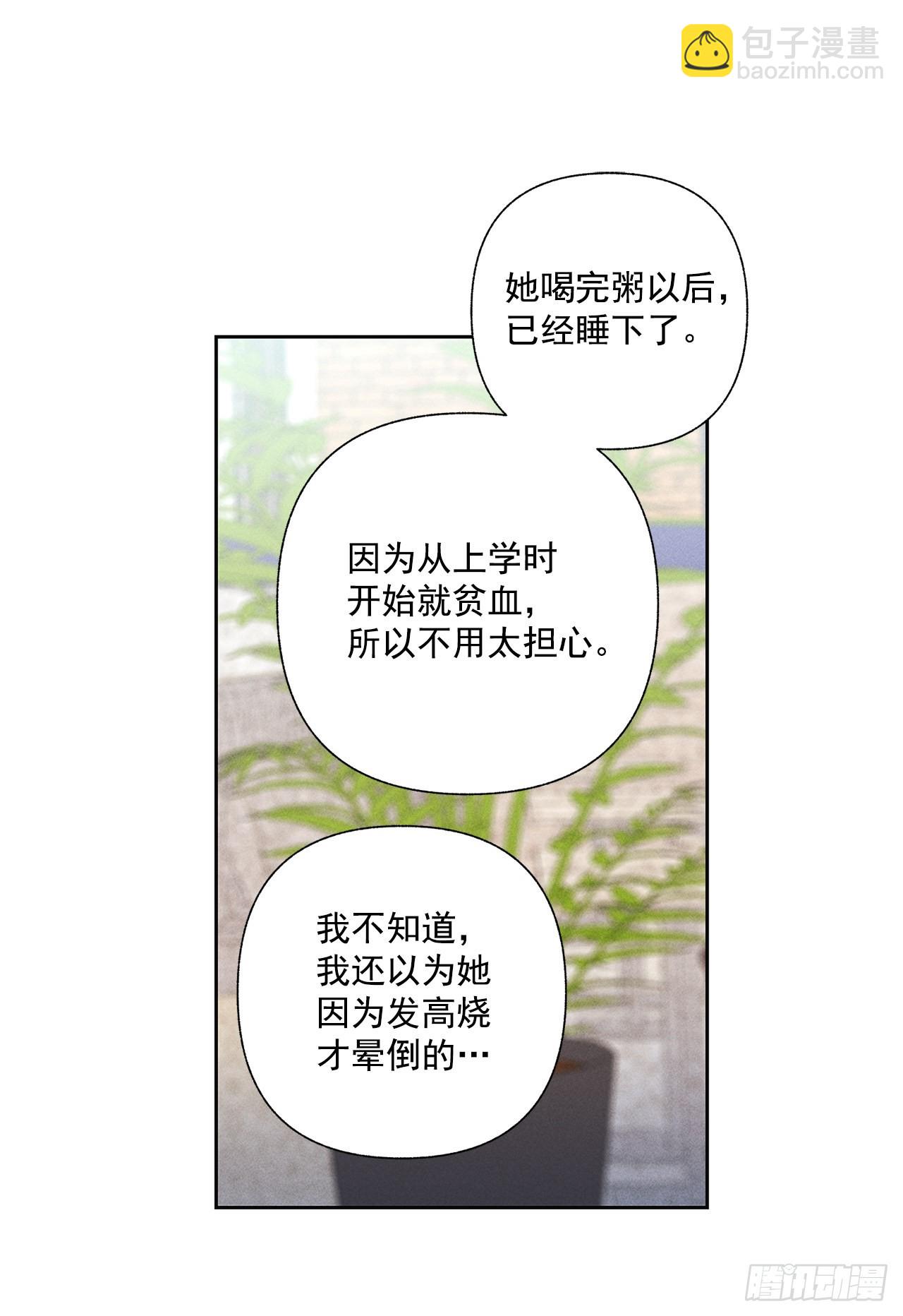 《甜蜜幽灵男友》63.我想结束这一切 第22页