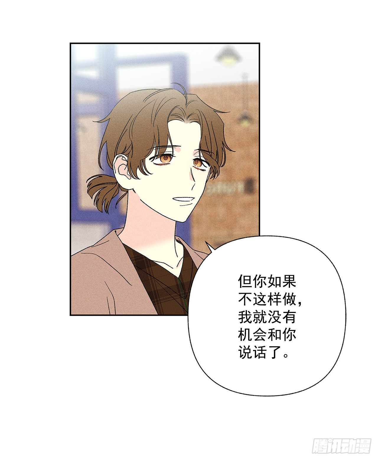 《甜蜜幽灵男友》63.我想结束这一切 第27页
