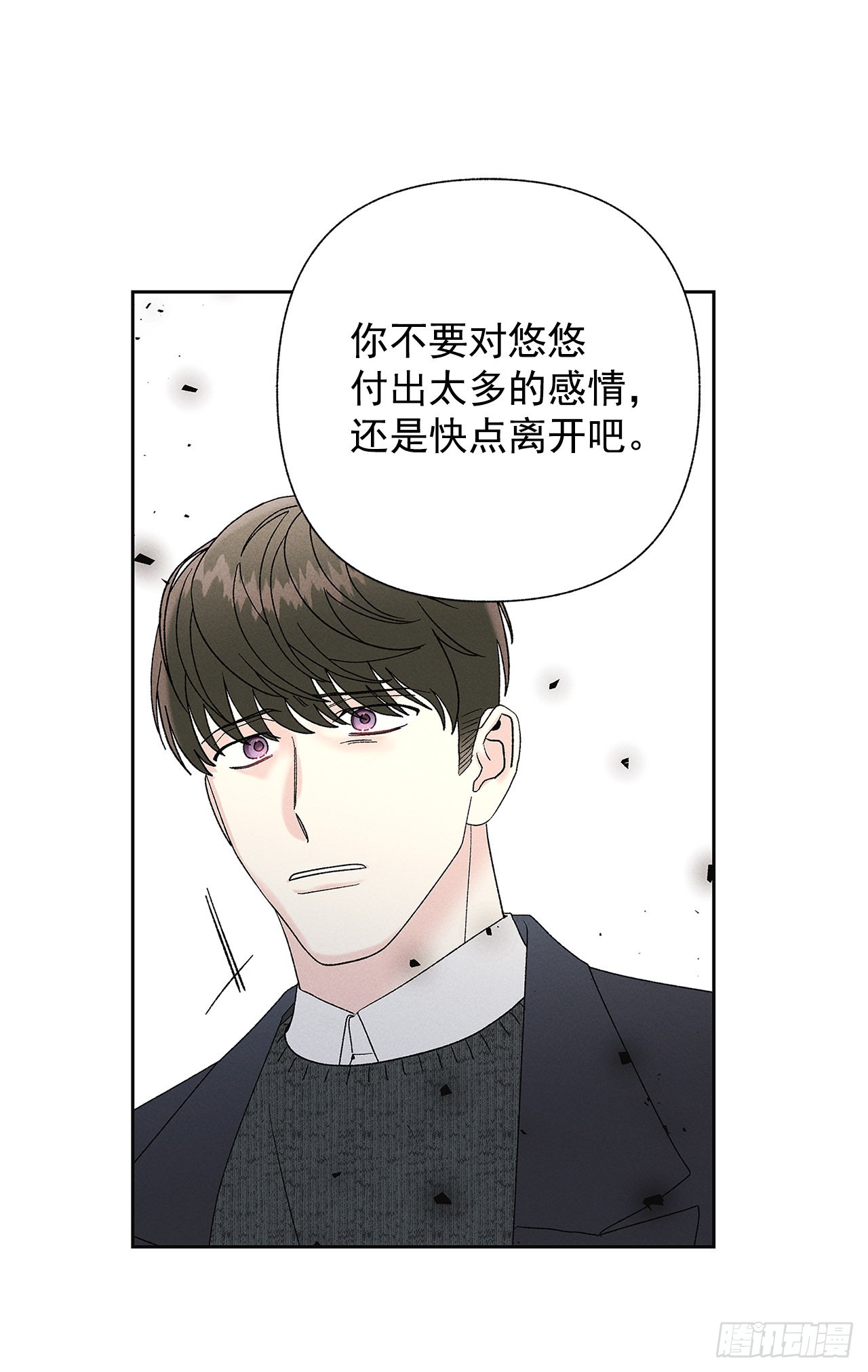 《甜蜜幽灵男友》63.我想结束这一切 第28页