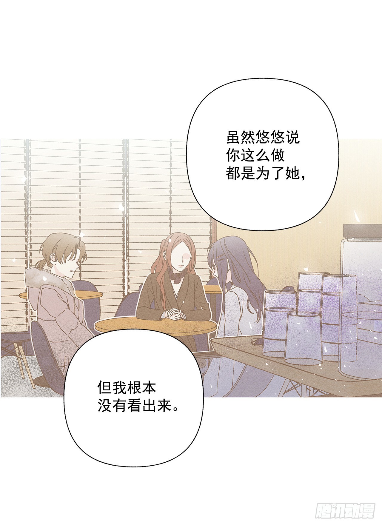 《甜蜜幽灵男友》63.我想结束这一切 第29页