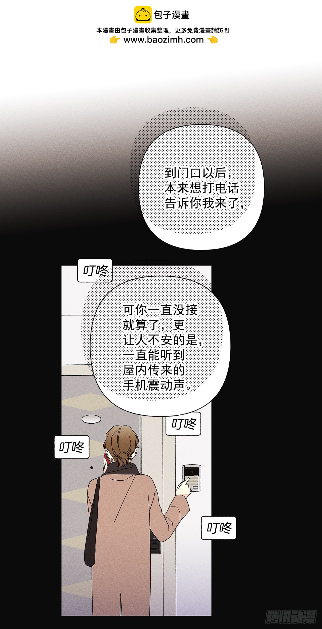 《甜蜜幽灵男友》63.我想结束这一切 第2页