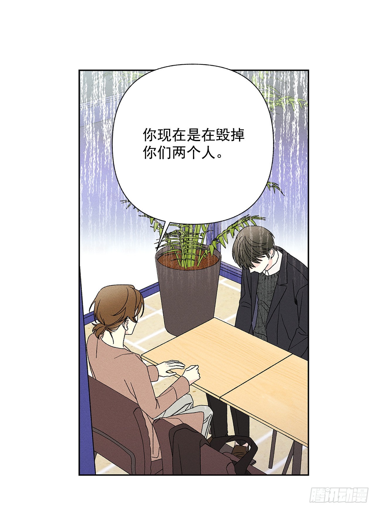 《甜蜜幽灵男友》63.我想结束这一切 第30页