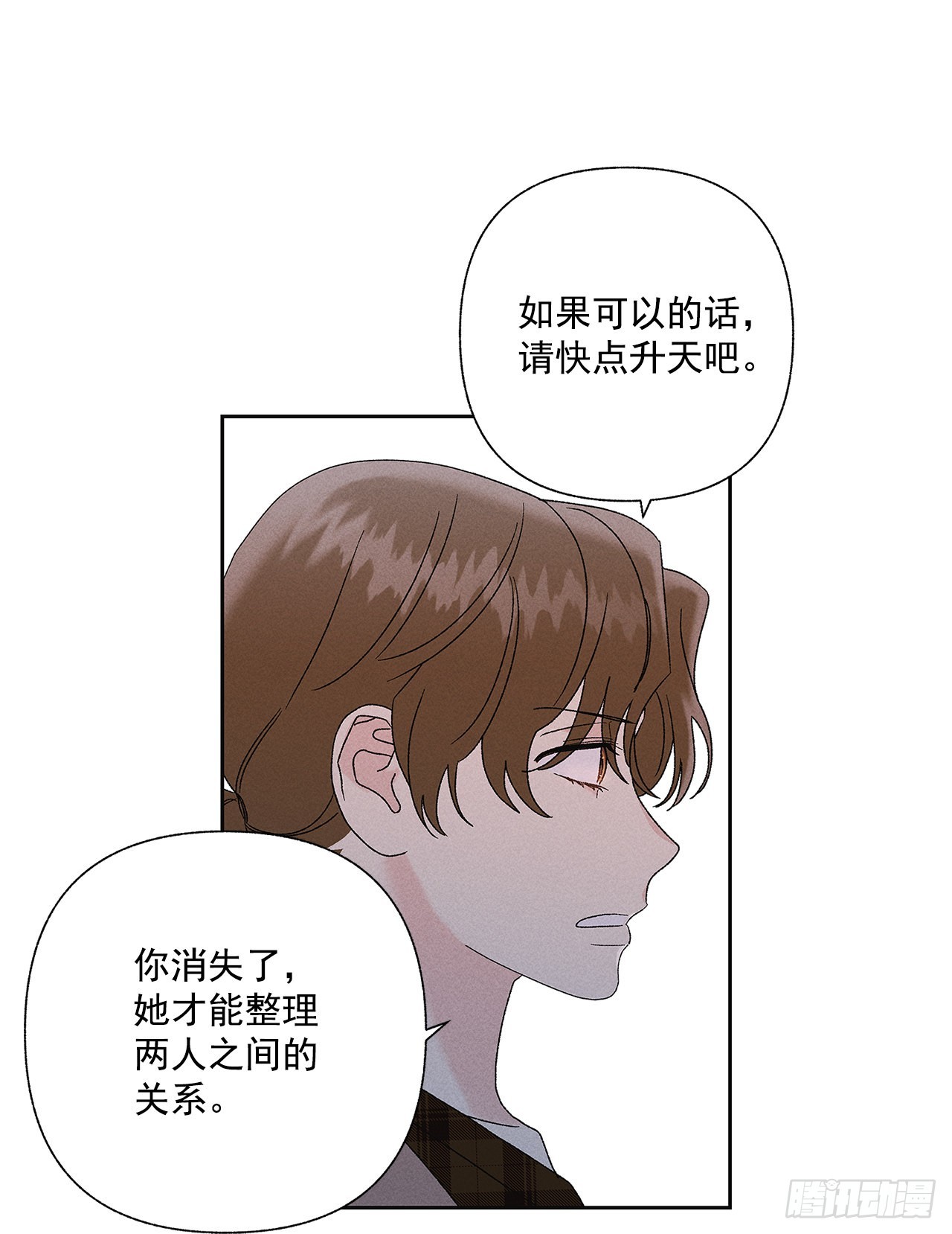 《甜蜜幽灵男友》63.我想结束这一切 第32页