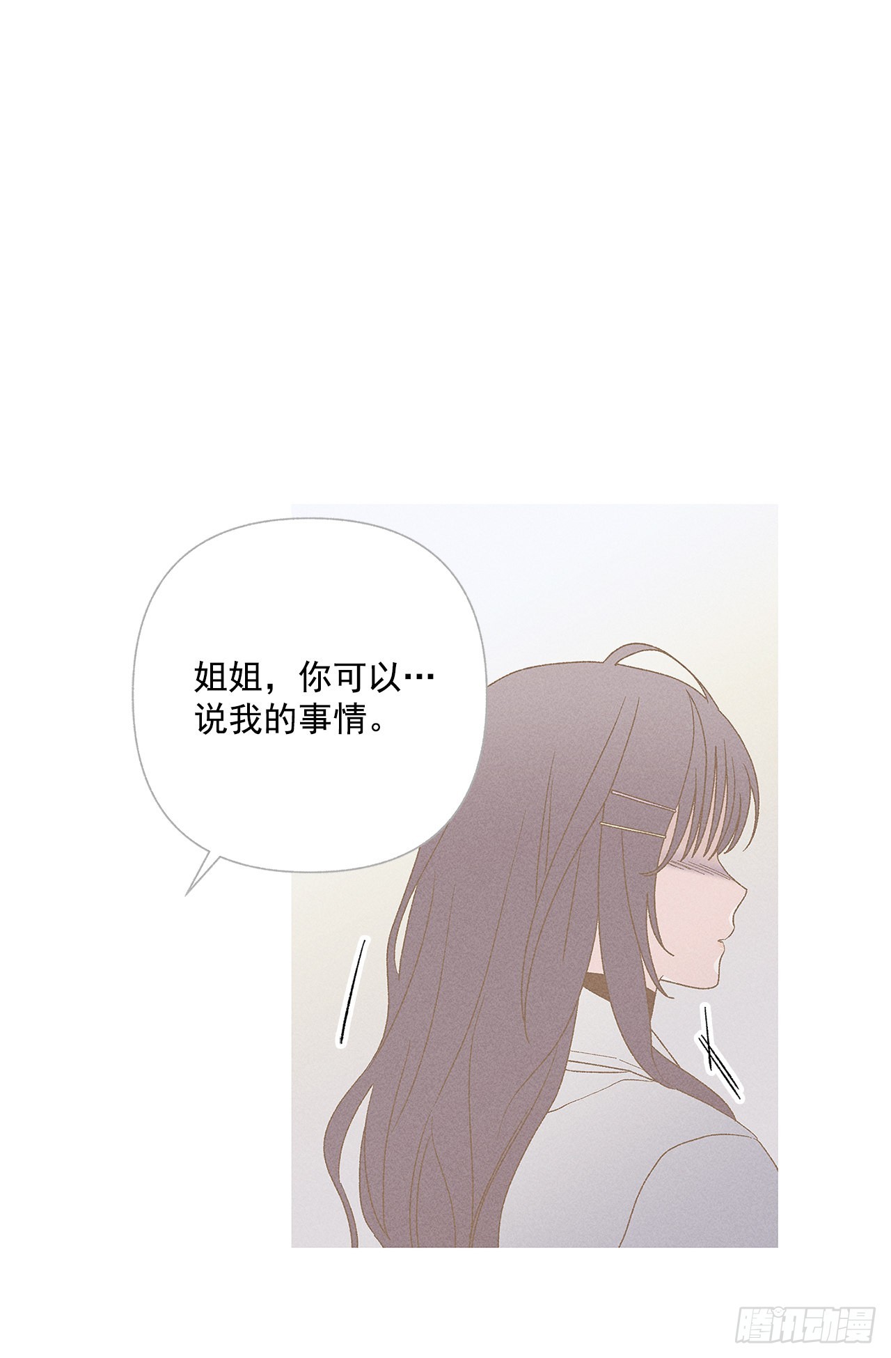 《甜蜜幽灵男友》63.我想结束这一切 第35页