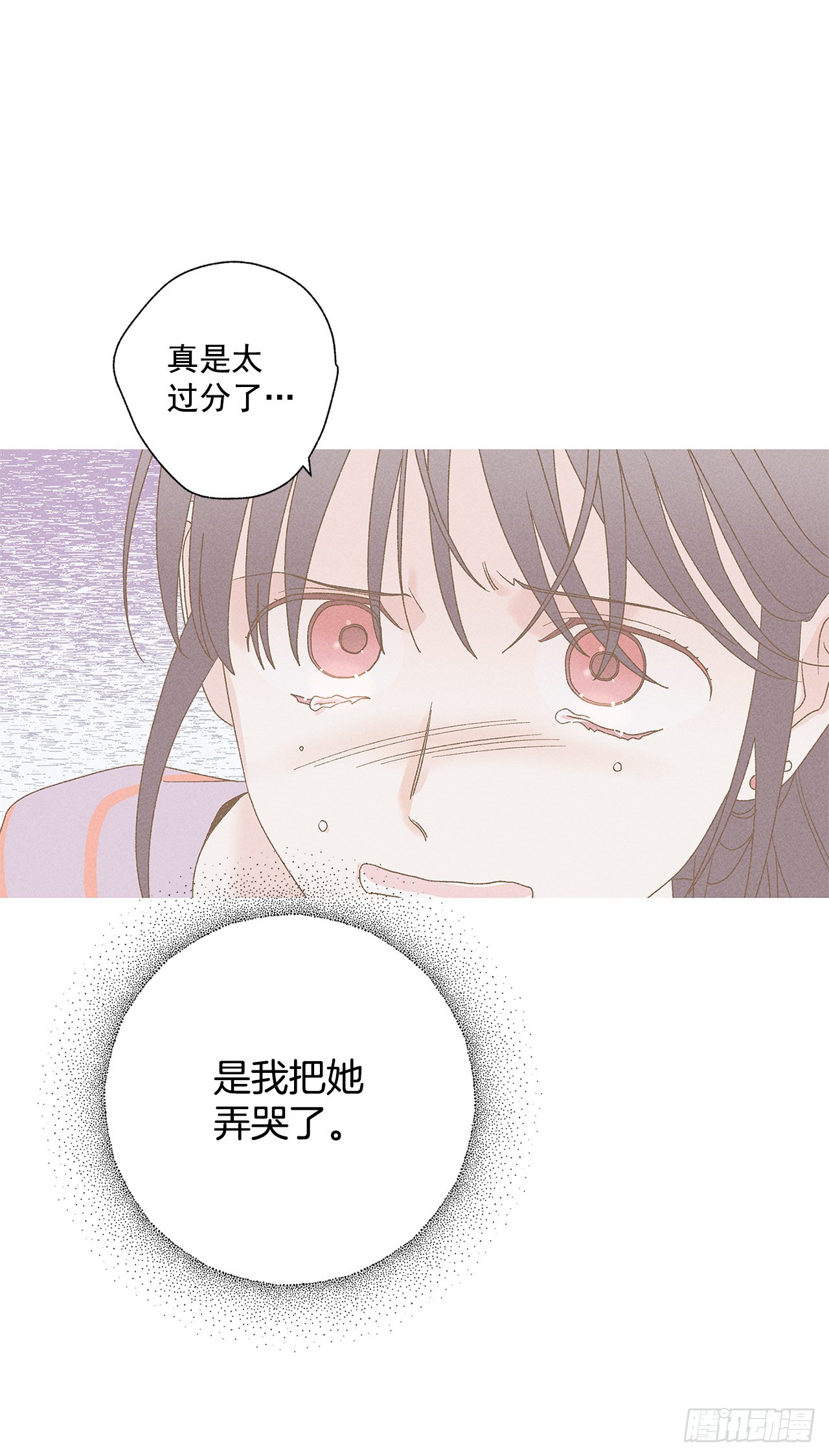 《甜蜜幽灵男友》63.我想结束这一切 第39页