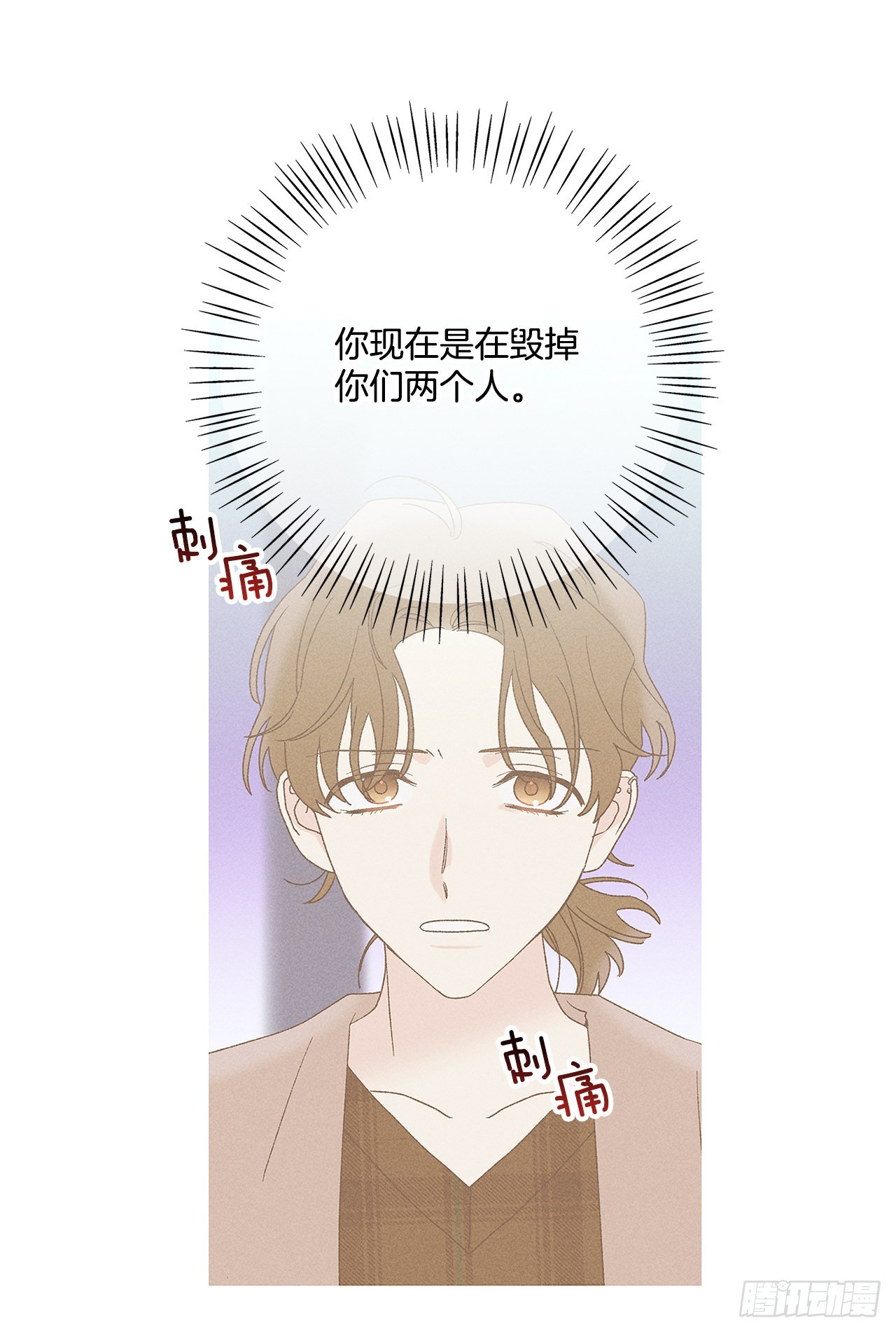 《甜蜜幽灵男友》63.我想结束这一切 第42页