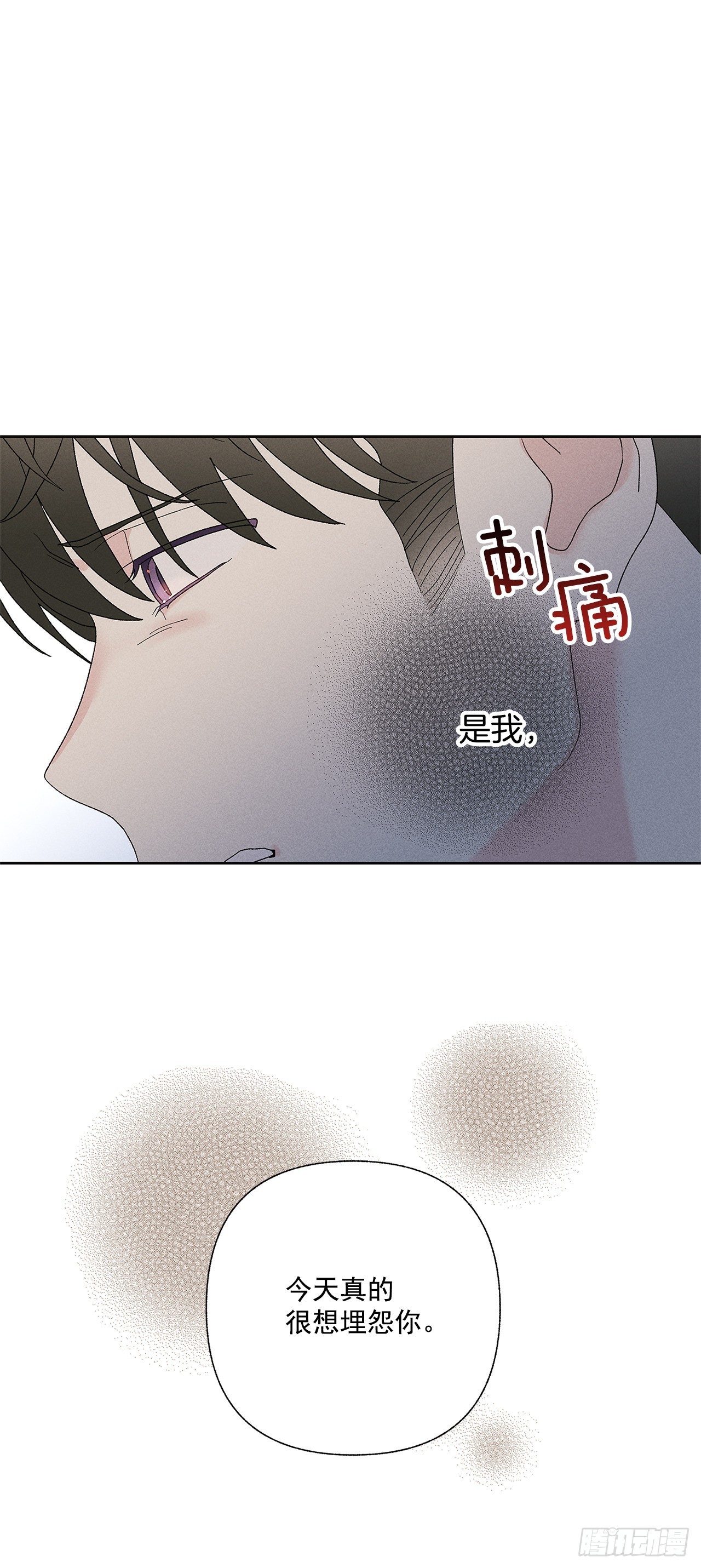 《甜蜜幽灵男友》63.我想结束这一切 第43页