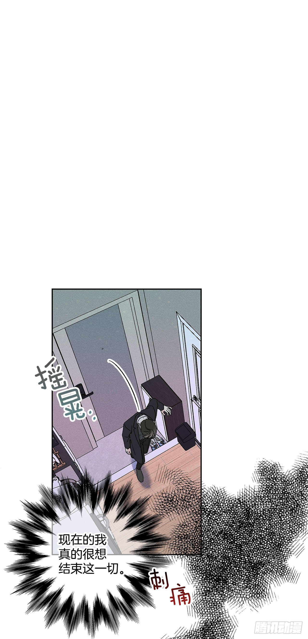 《甜蜜幽灵男友》63.我想结束这一切 第45页