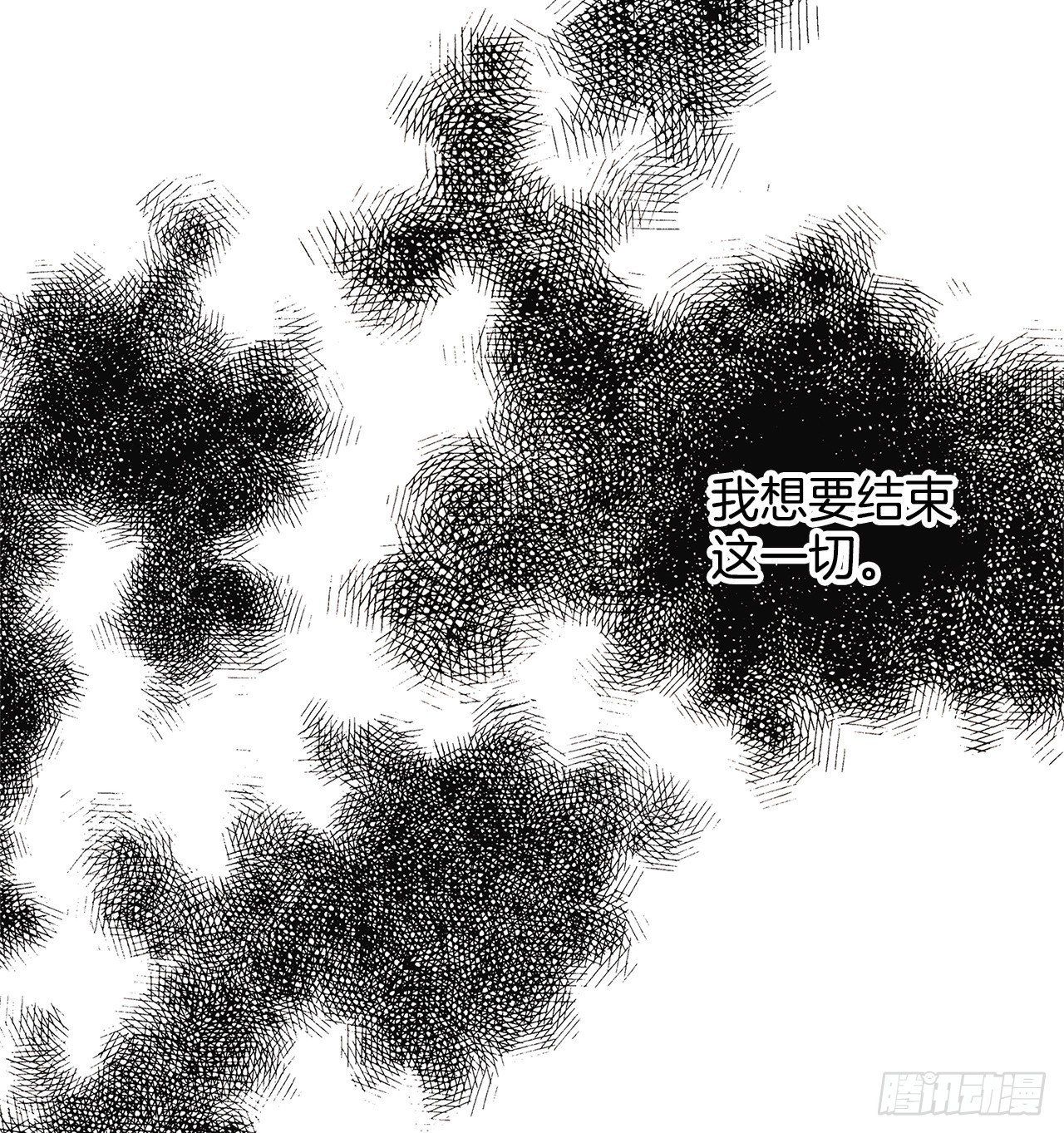 《甜蜜幽灵男友》63.我想结束这一切 第46页