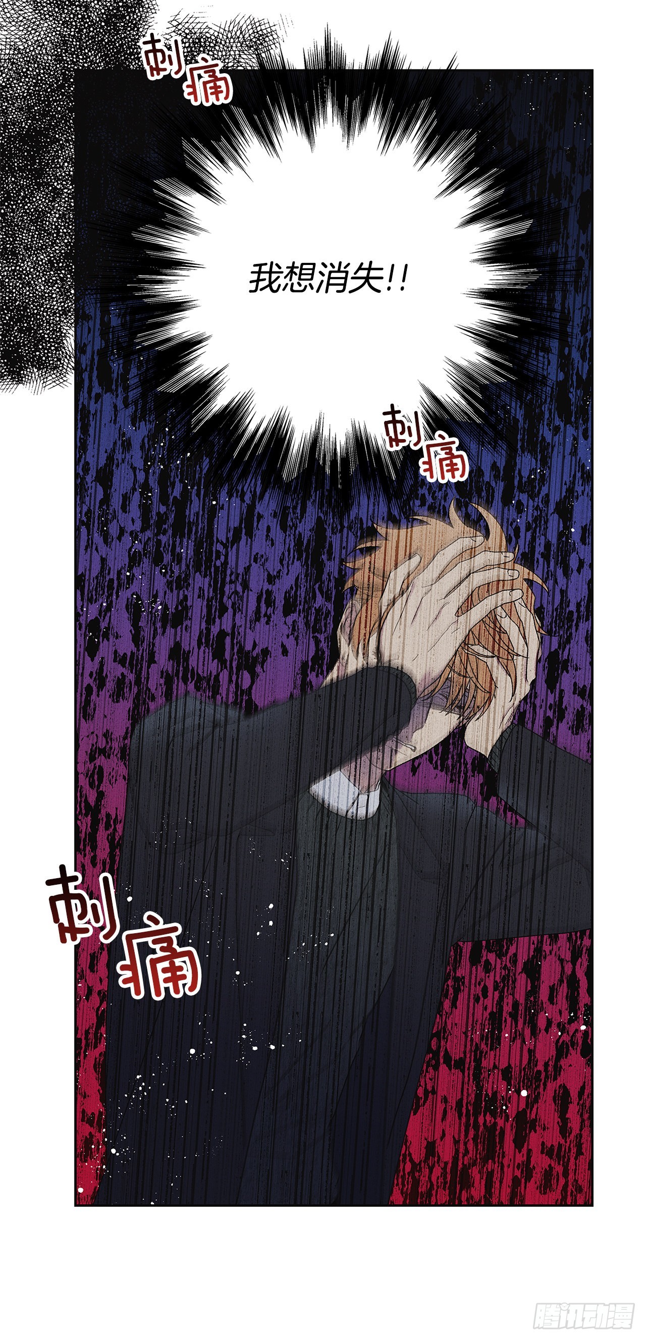 《甜蜜幽灵男友》63.我想结束这一切 第47页