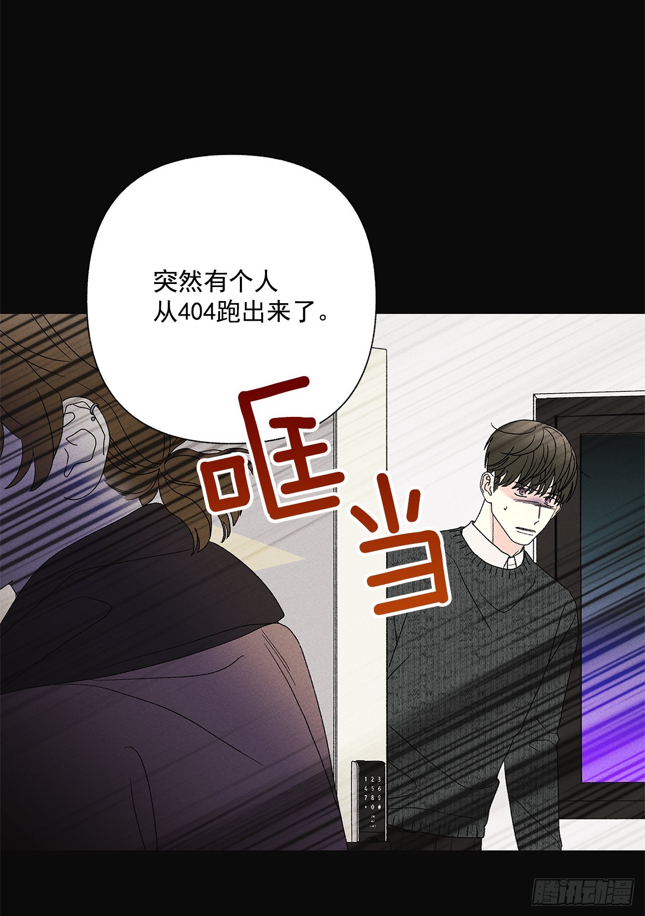 《甜蜜幽灵男友》63.我想结束这一切 第4页