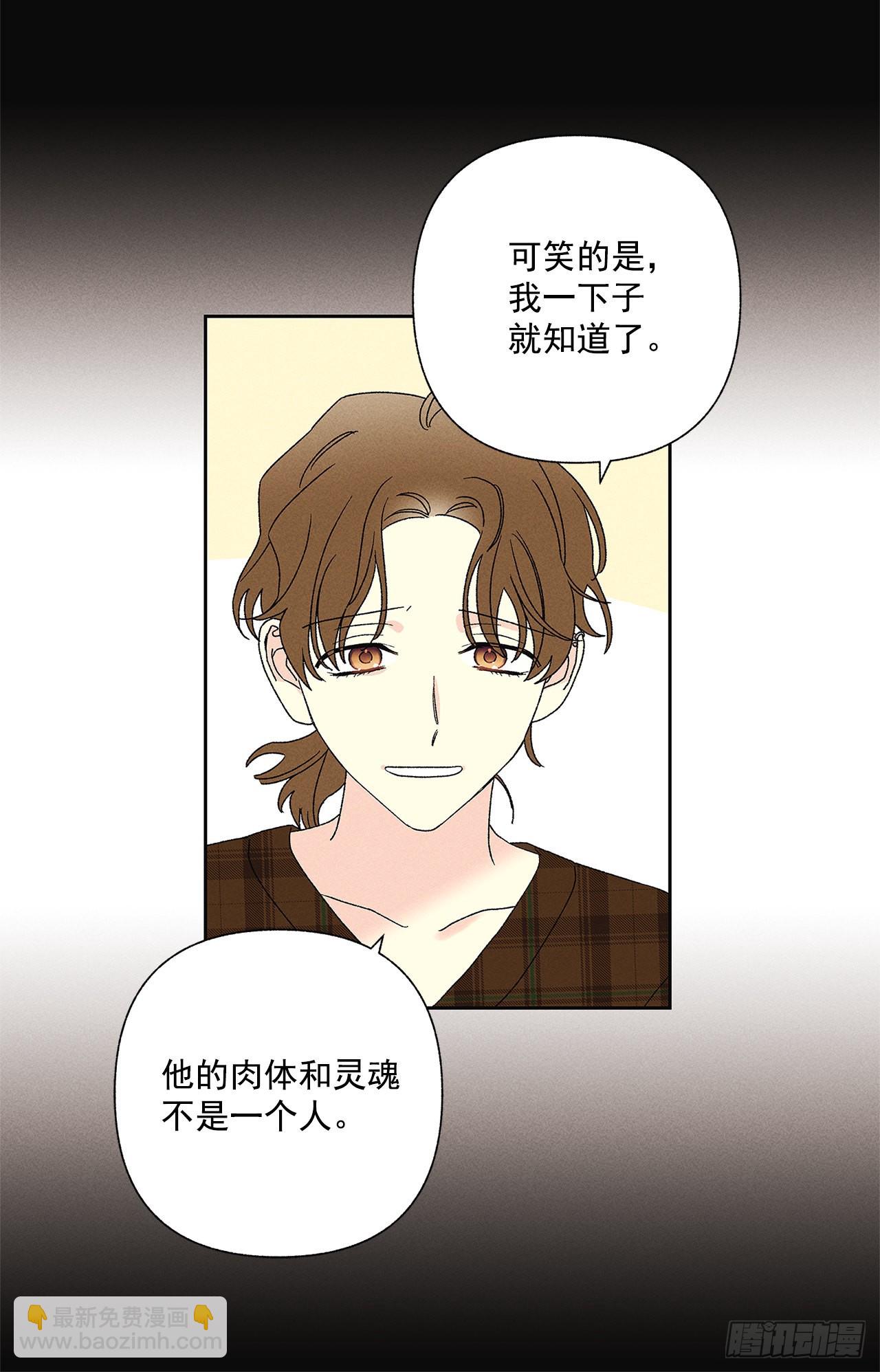 《甜蜜幽灵男友》63.我想结束这一切 第6页