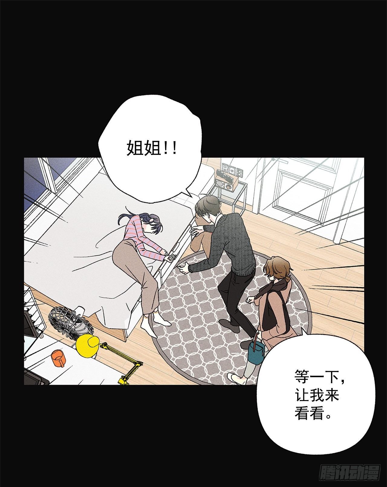 《甜蜜幽灵男友》63.我想结束这一切 第7页