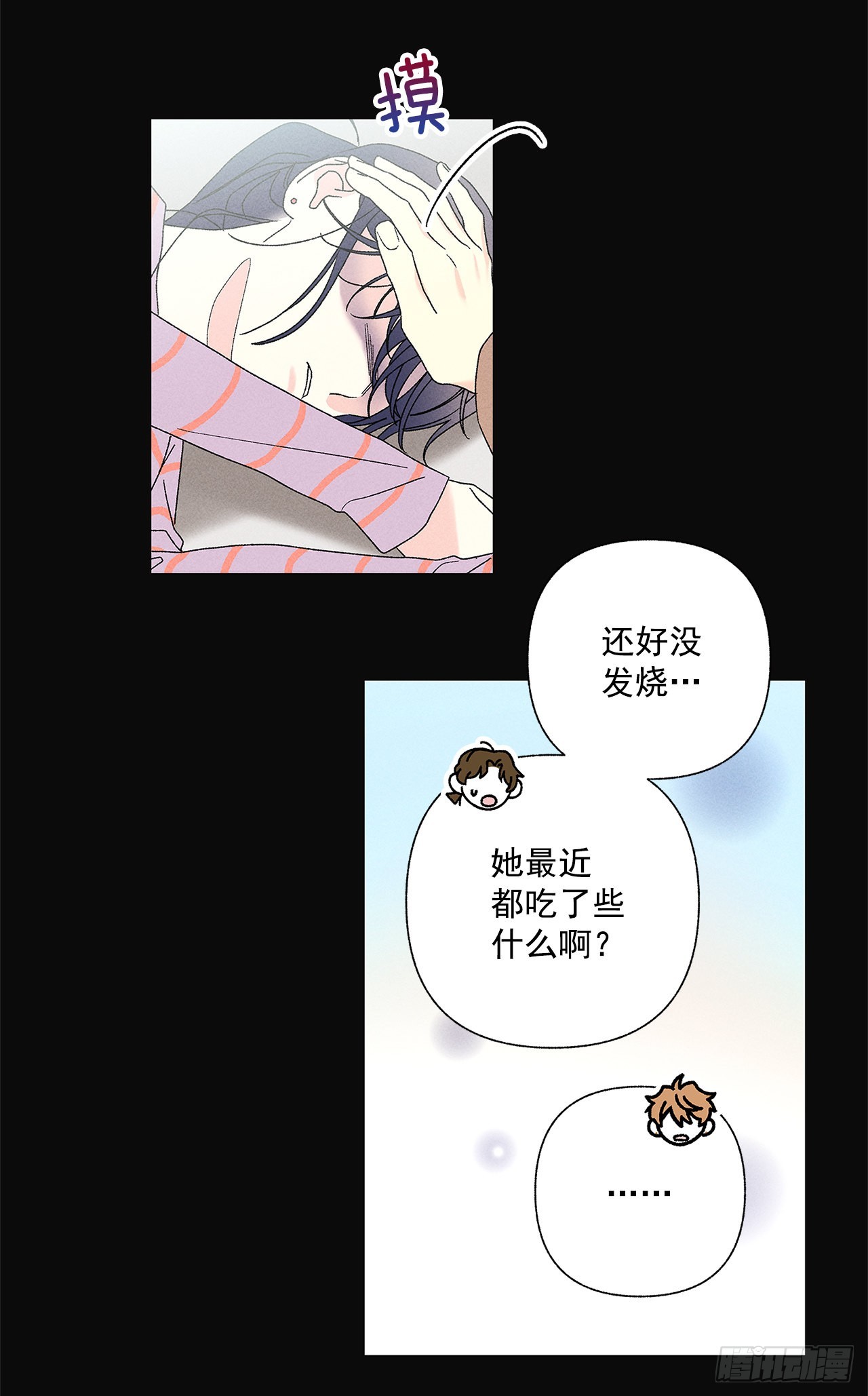 《甜蜜幽灵男友》63.我想结束这一切 第8页