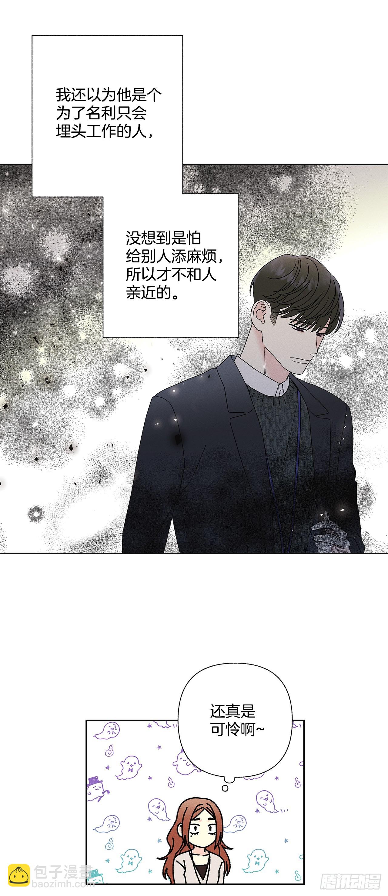 《甜蜜幽灵男友》61.还真是可怜啊 第10页